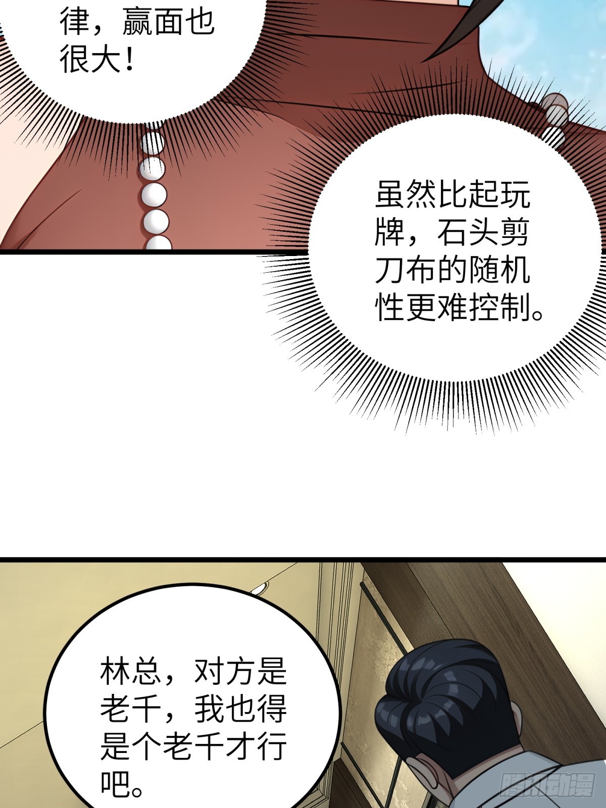 第111话25