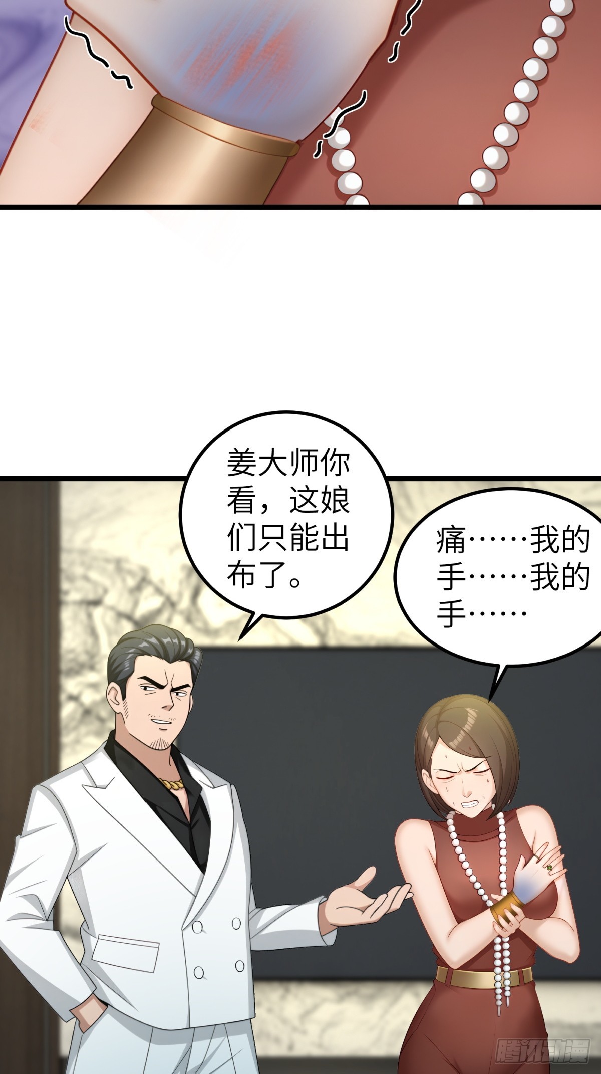 第111话34