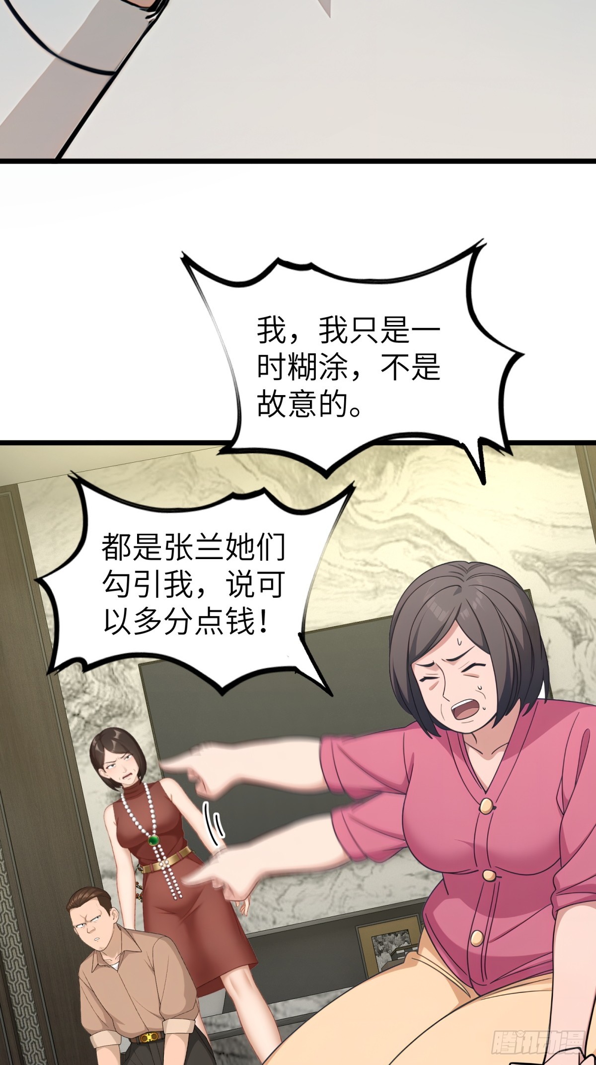 第111话4