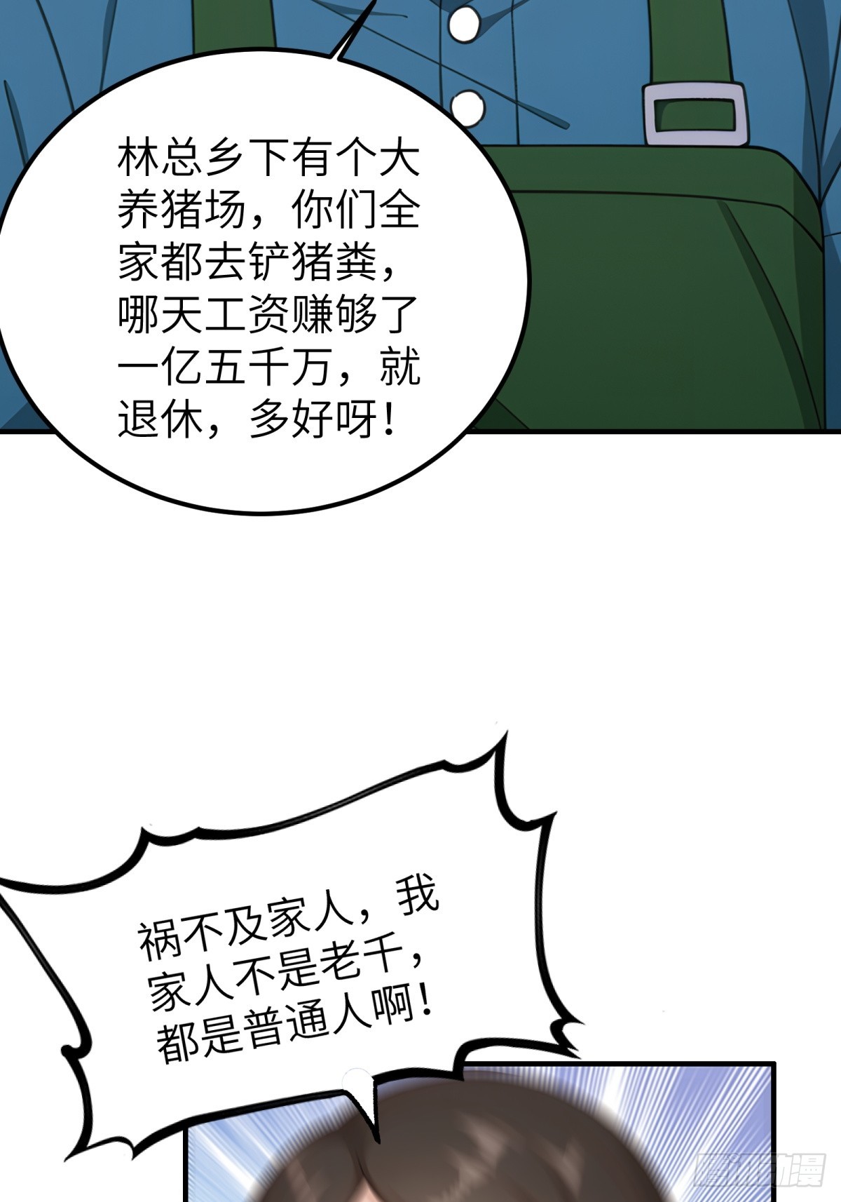 第111话45