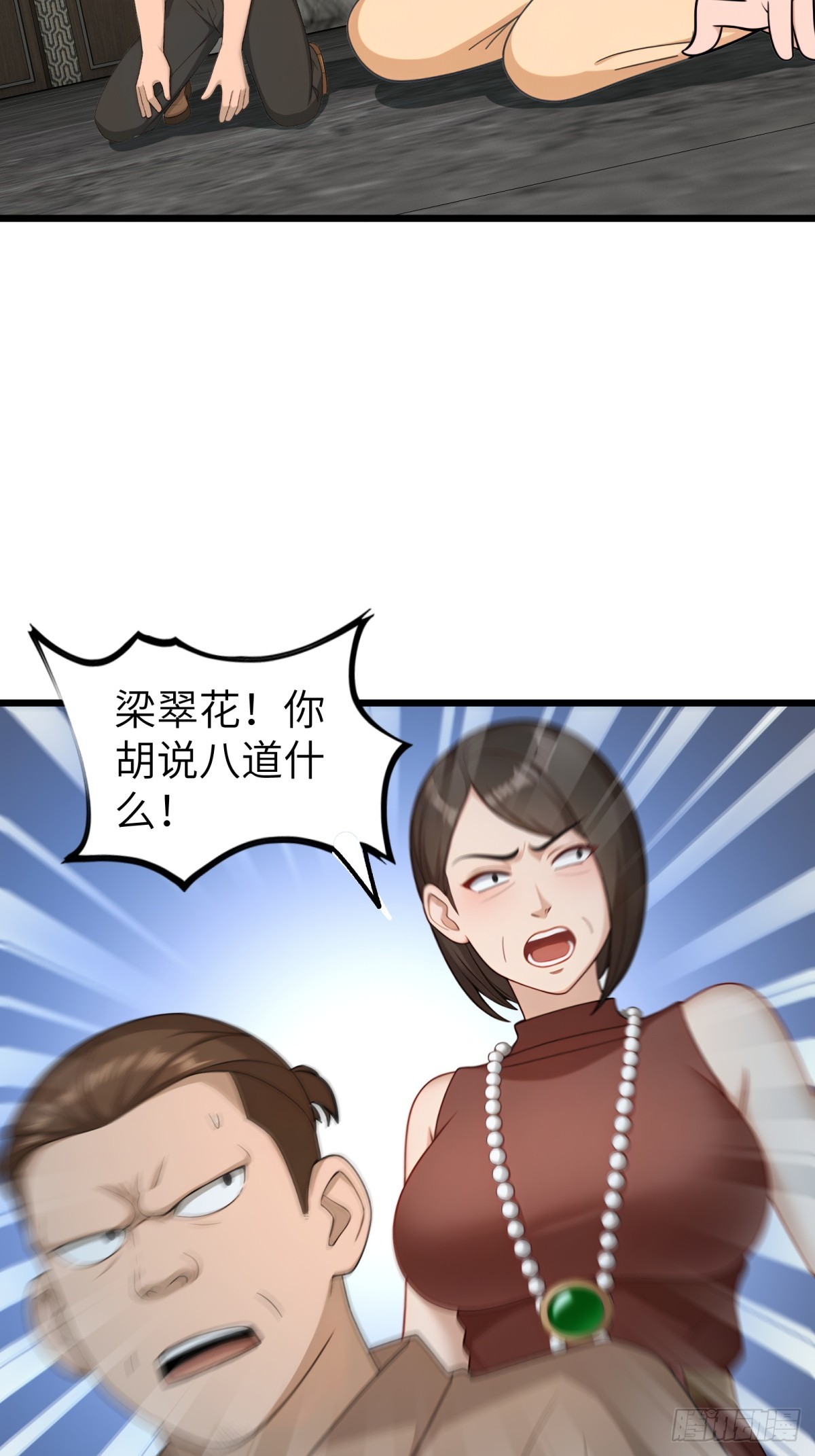 第111话5