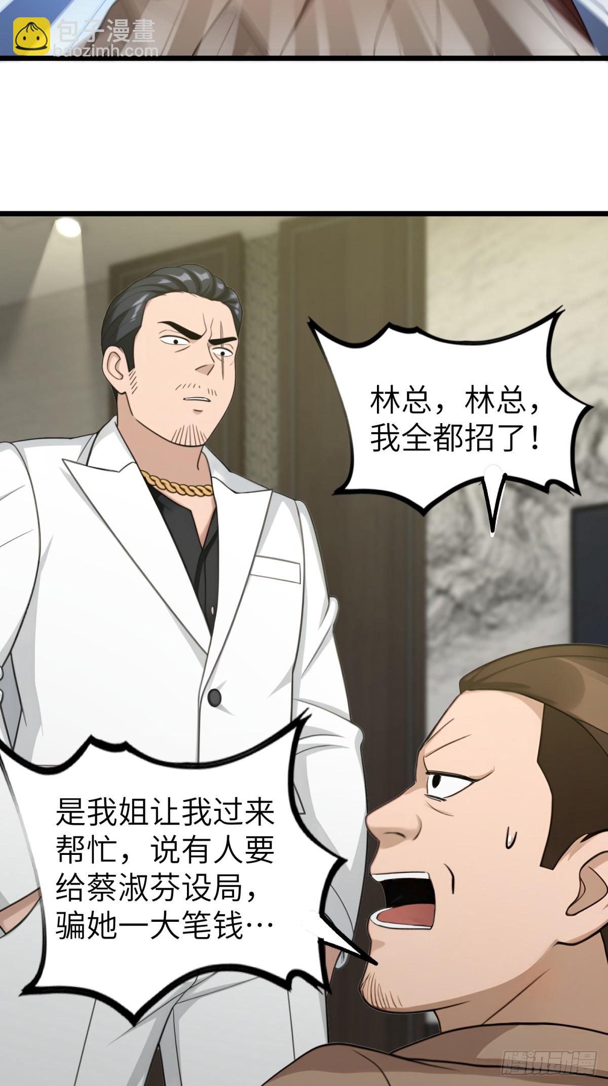 第111话6