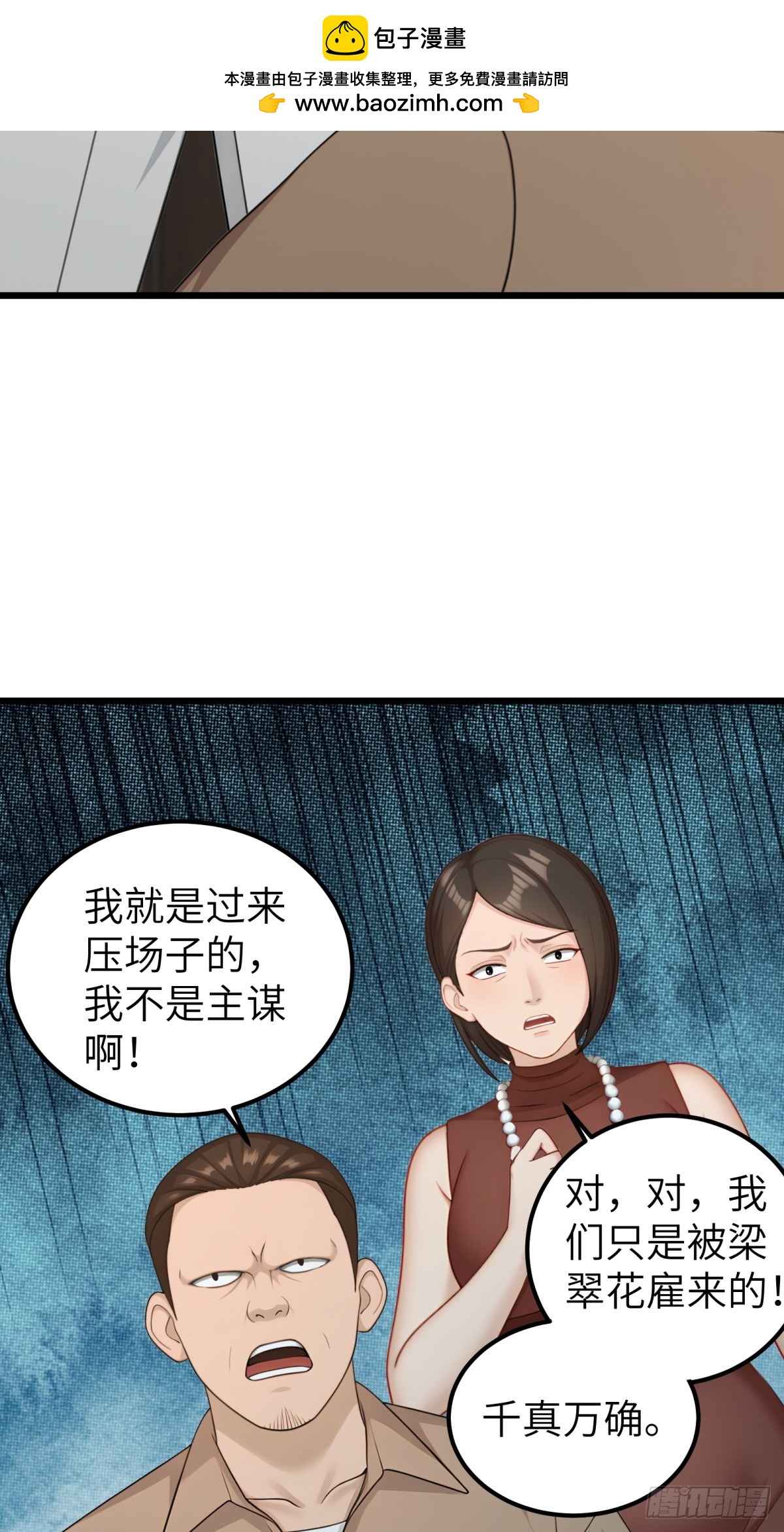 第111话7