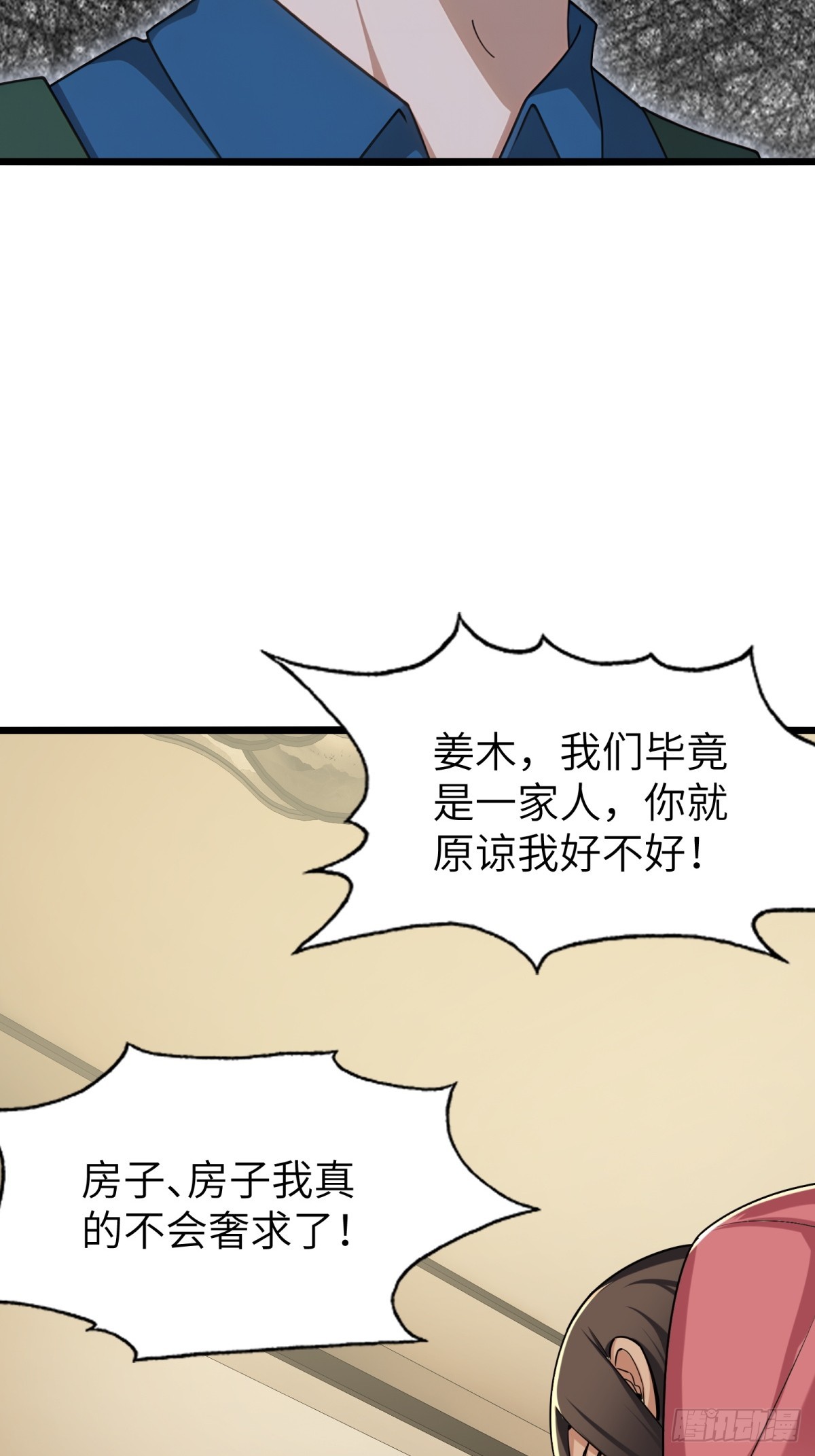 第112话12
