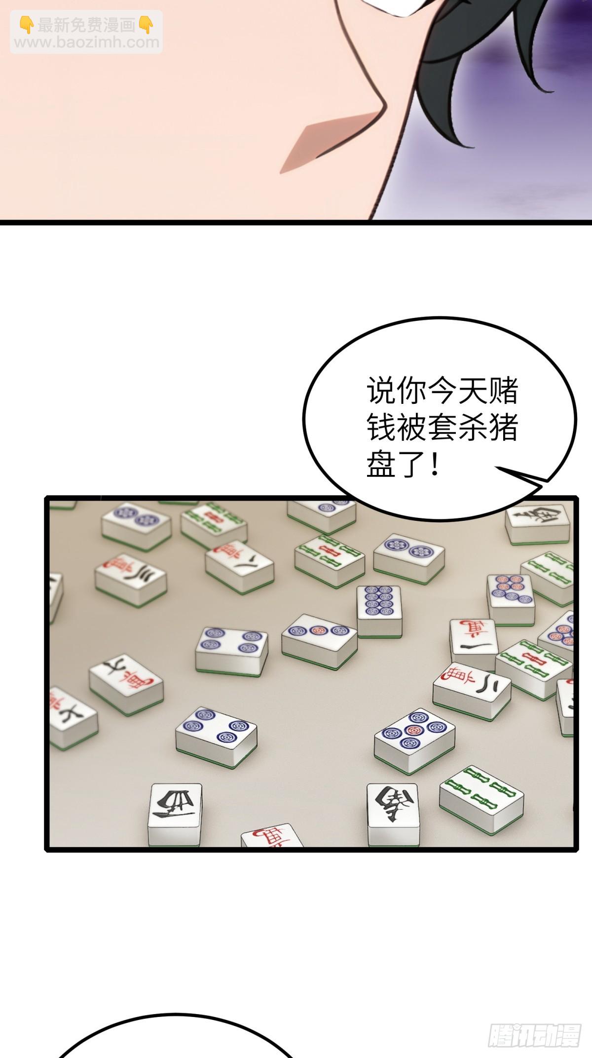 第112话54