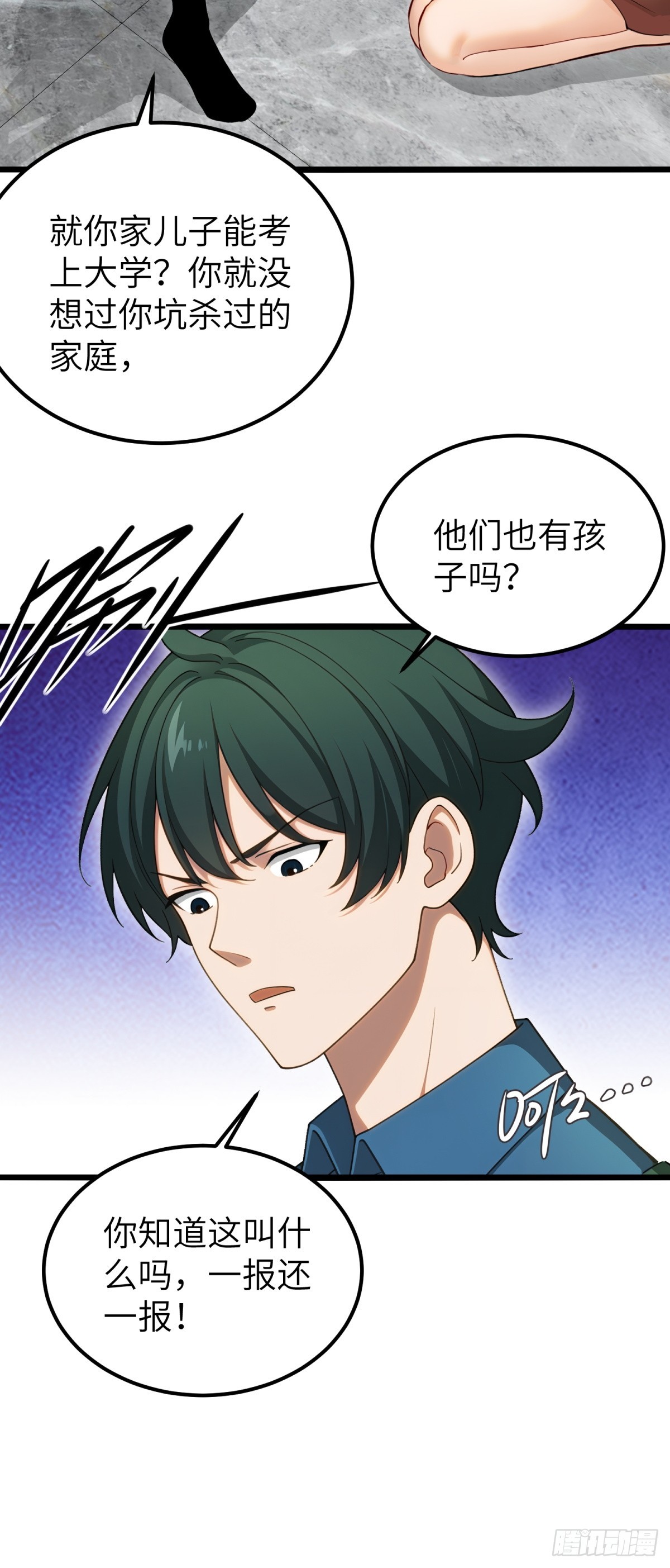 第112话9