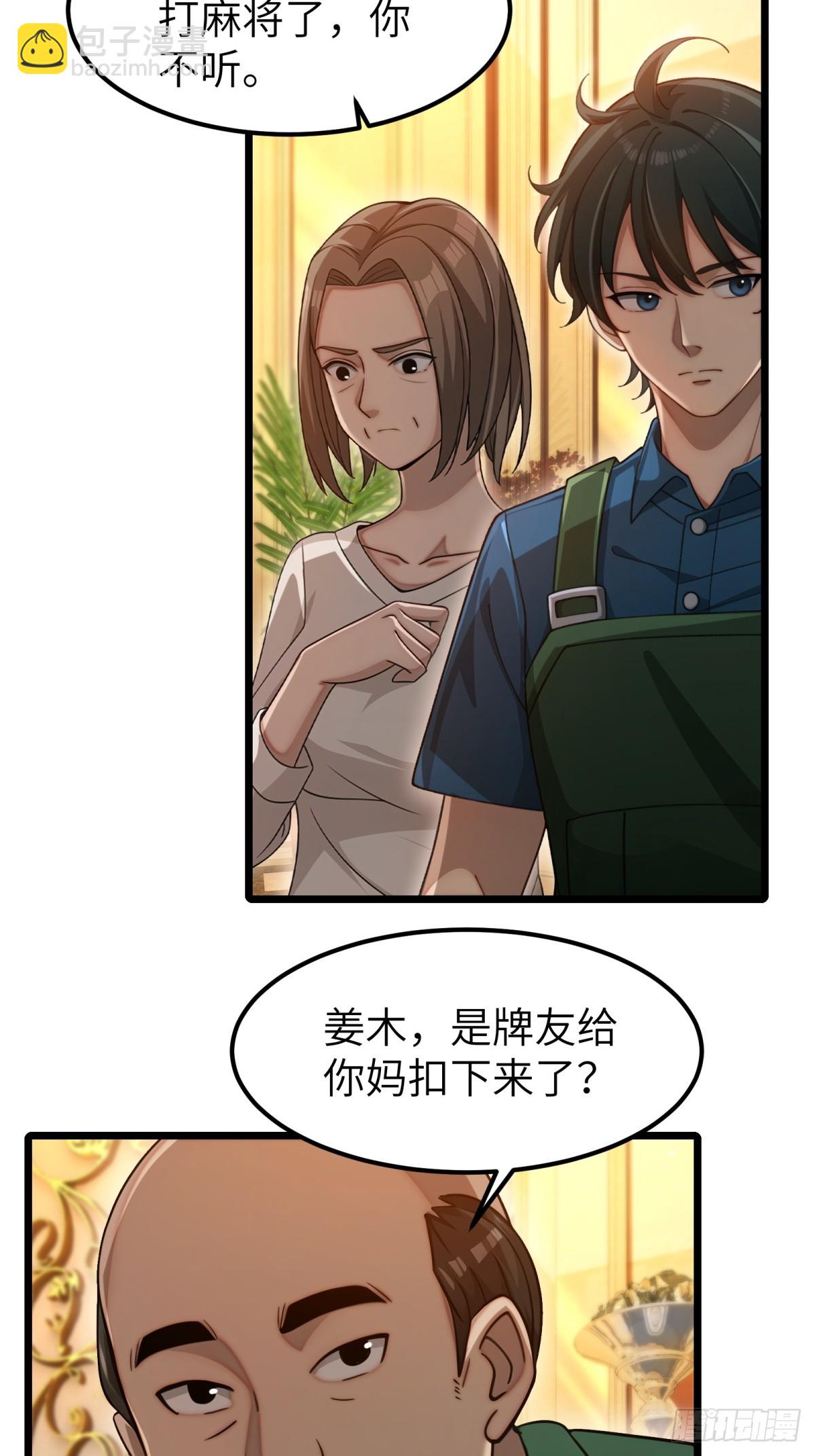 第113话10