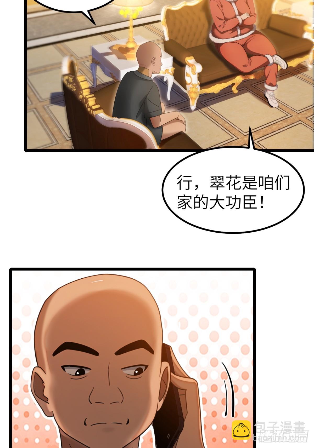 第113话24