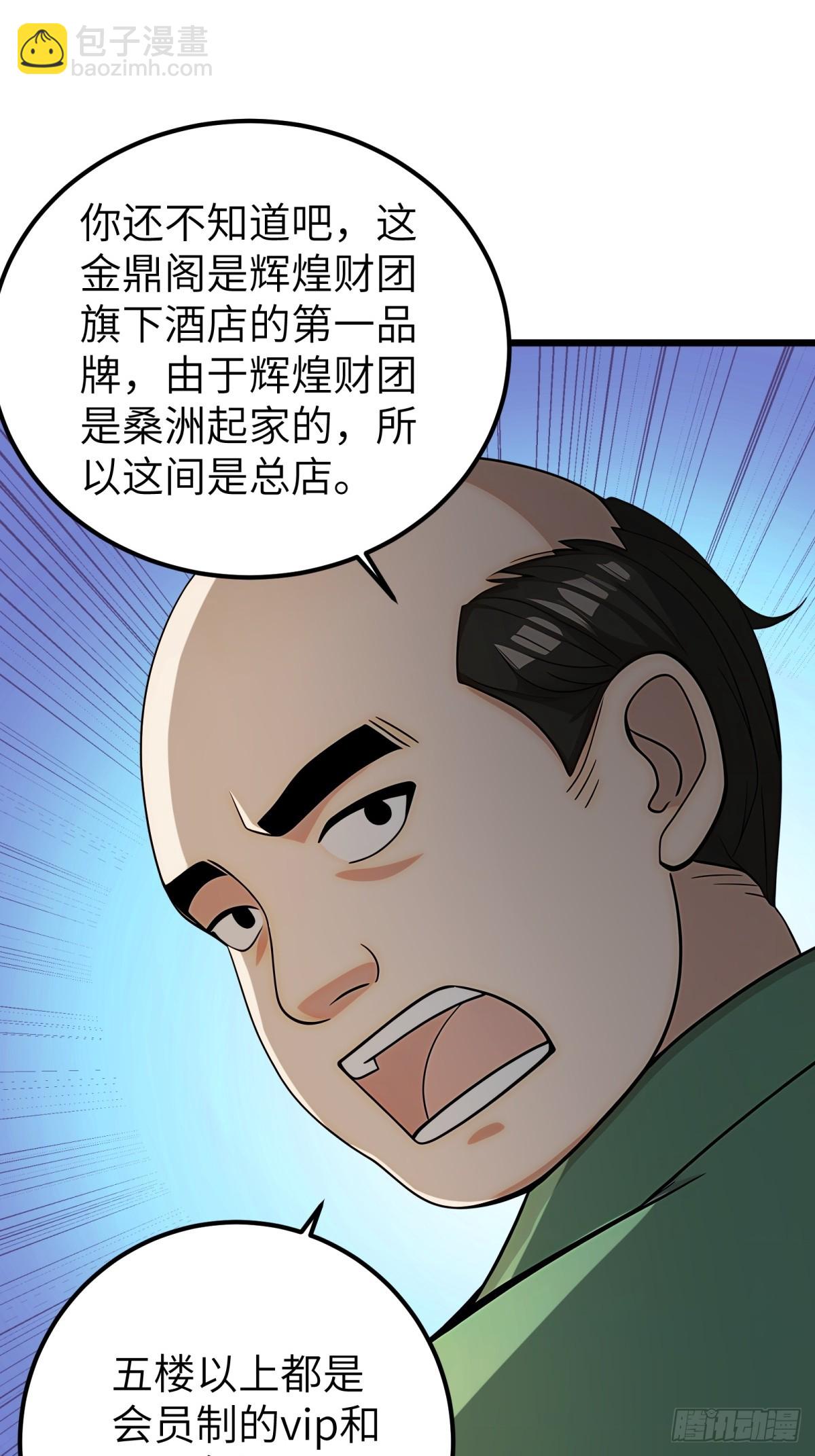 第116话12