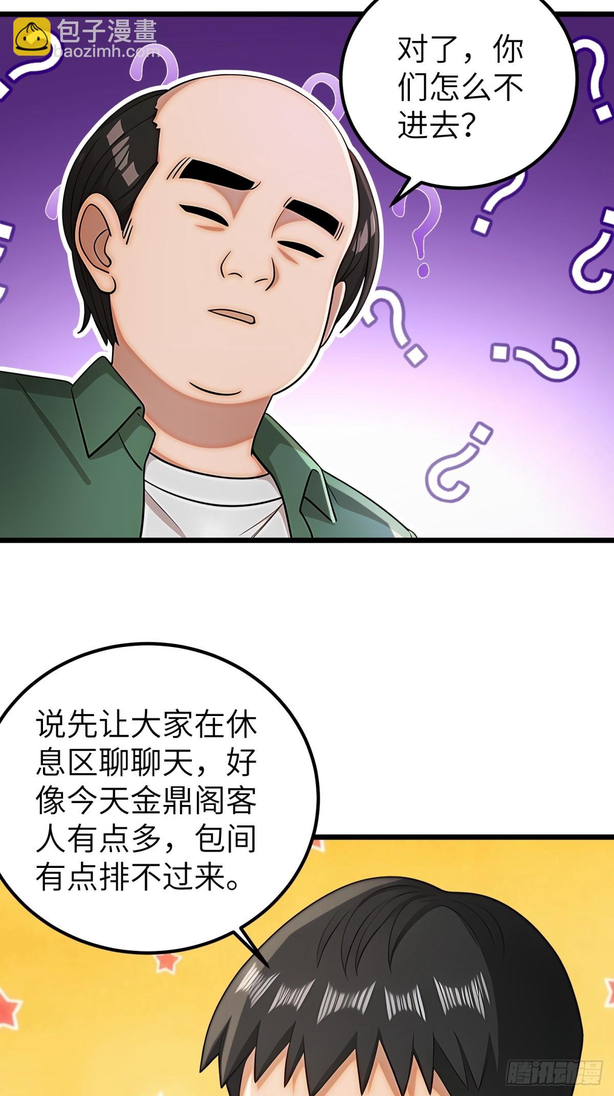 第116话26