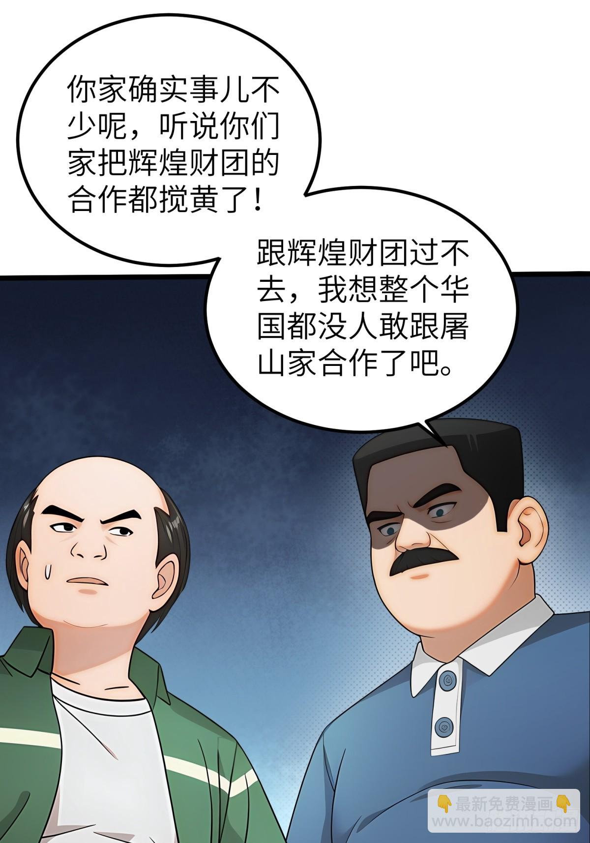 第116话37