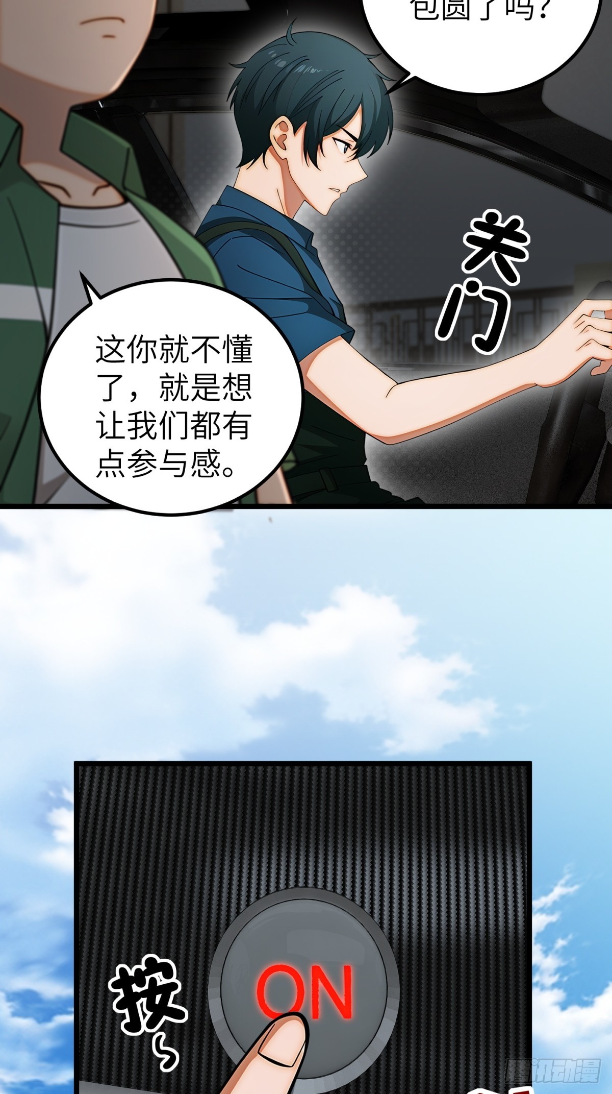 第116话5