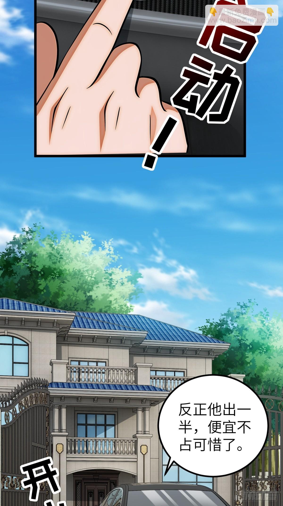 第116话6