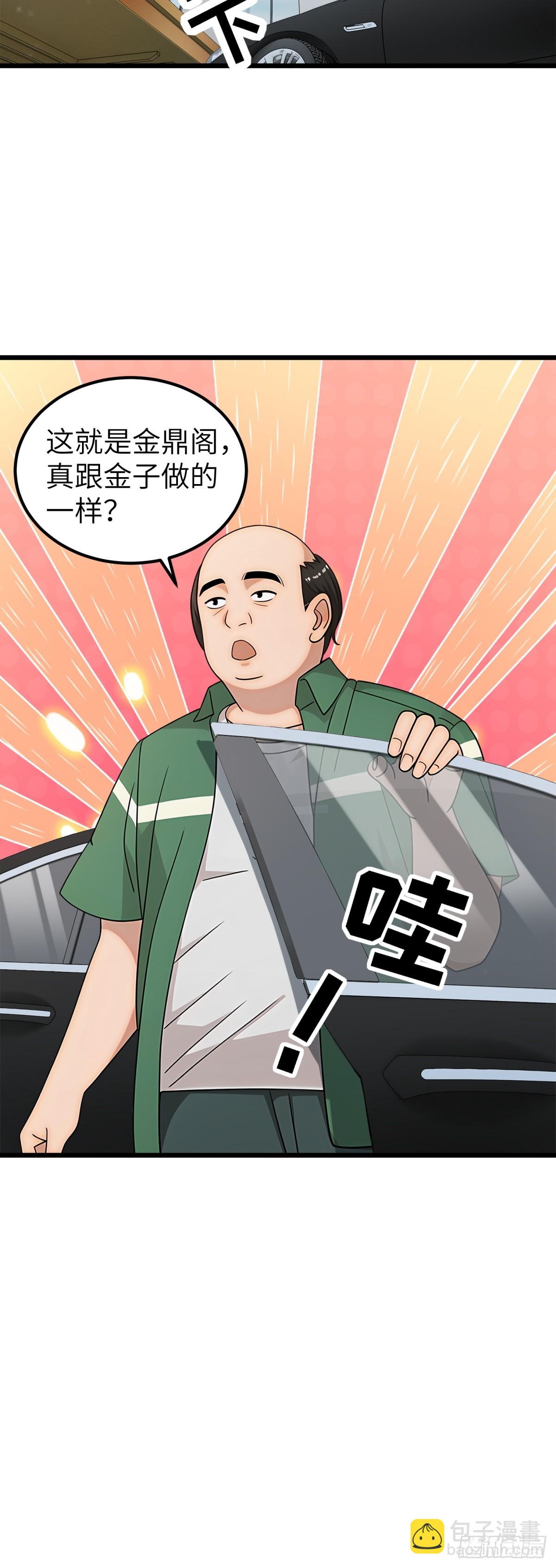 第116话9