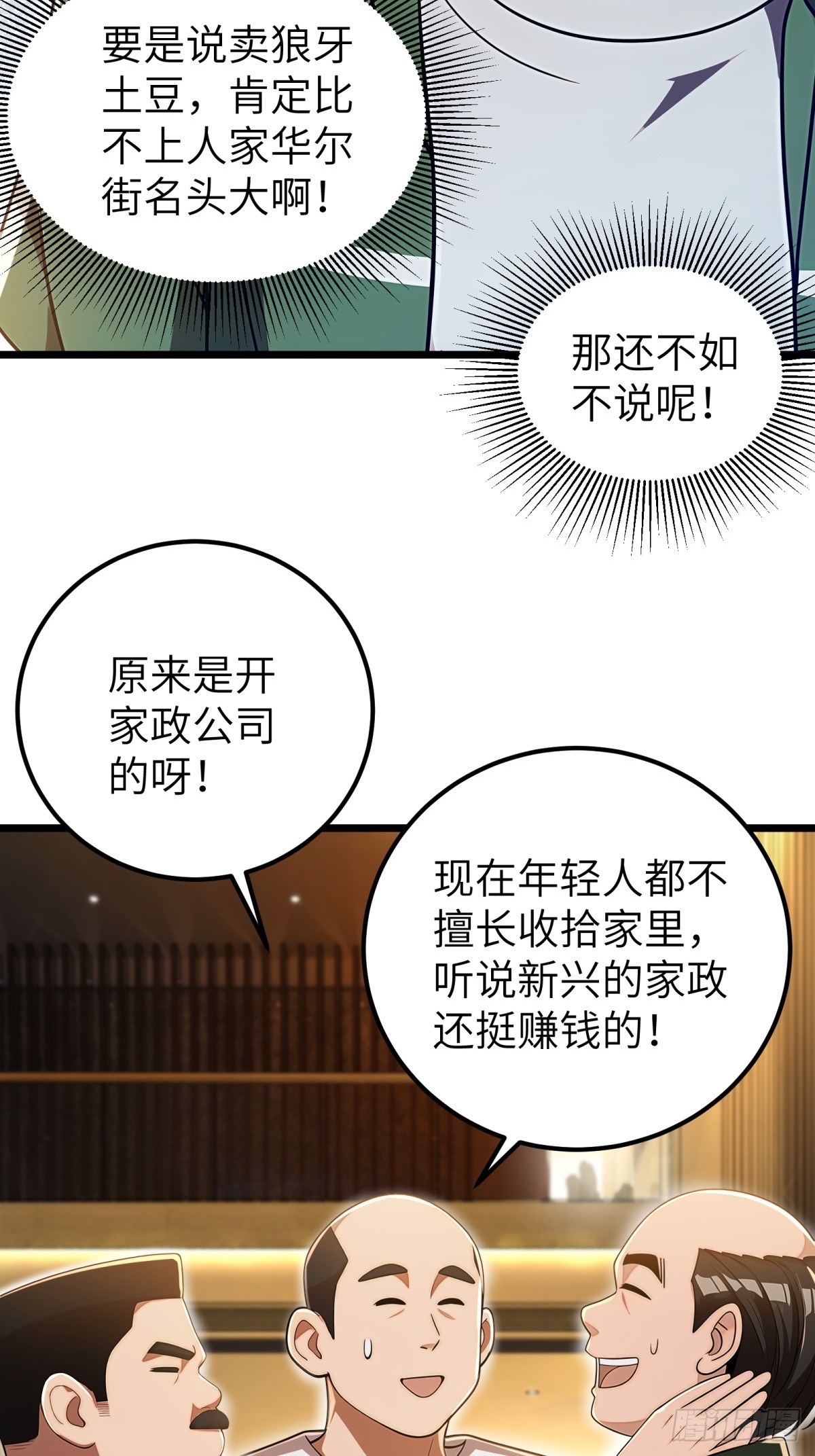 第117话29