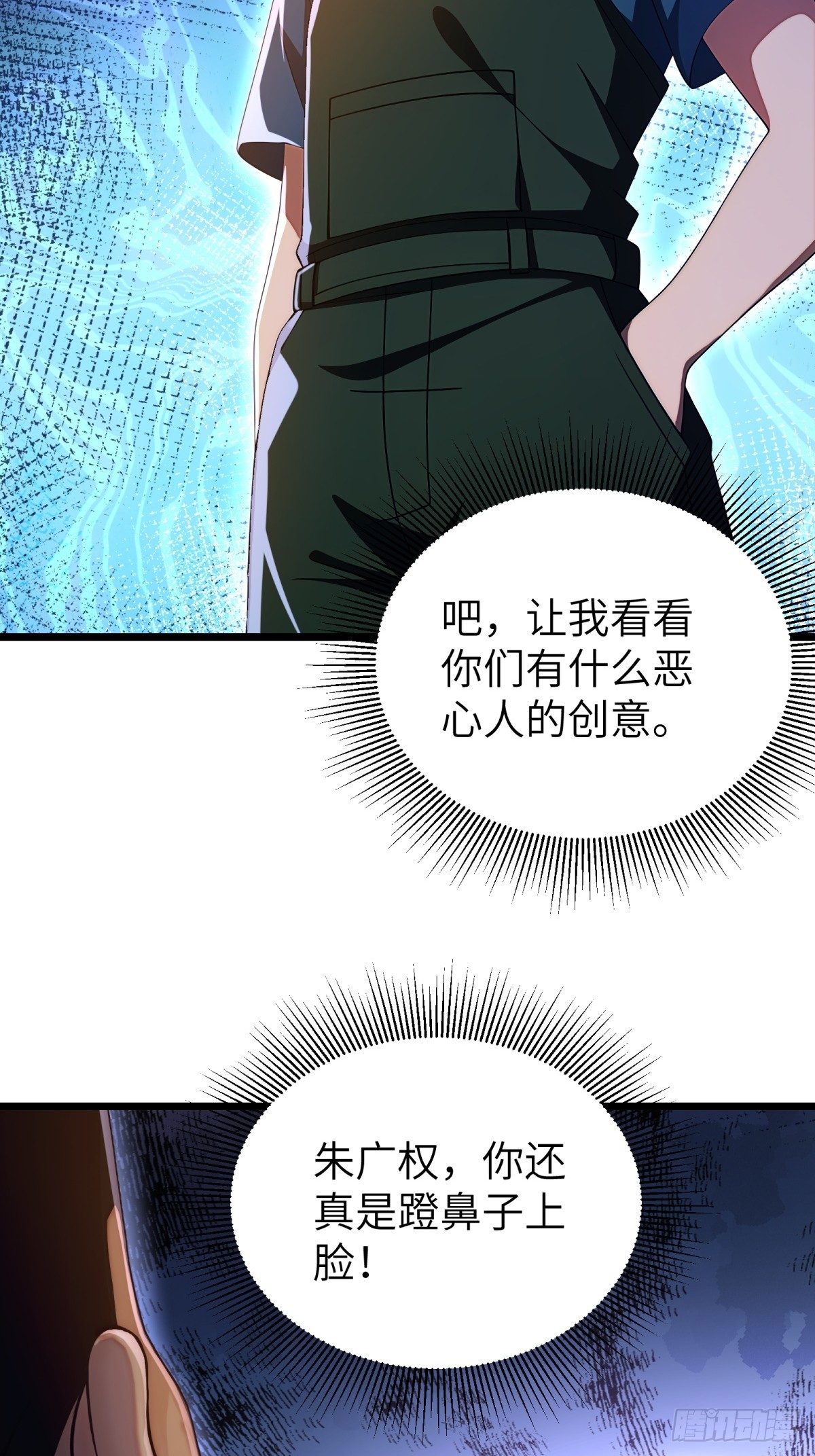 第117话38