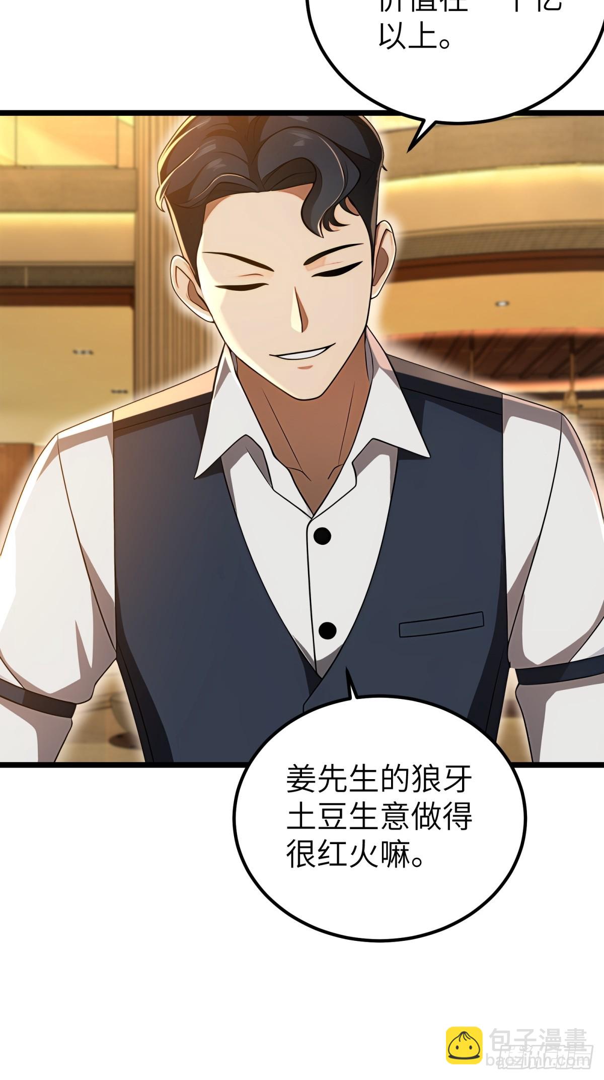 第117话42