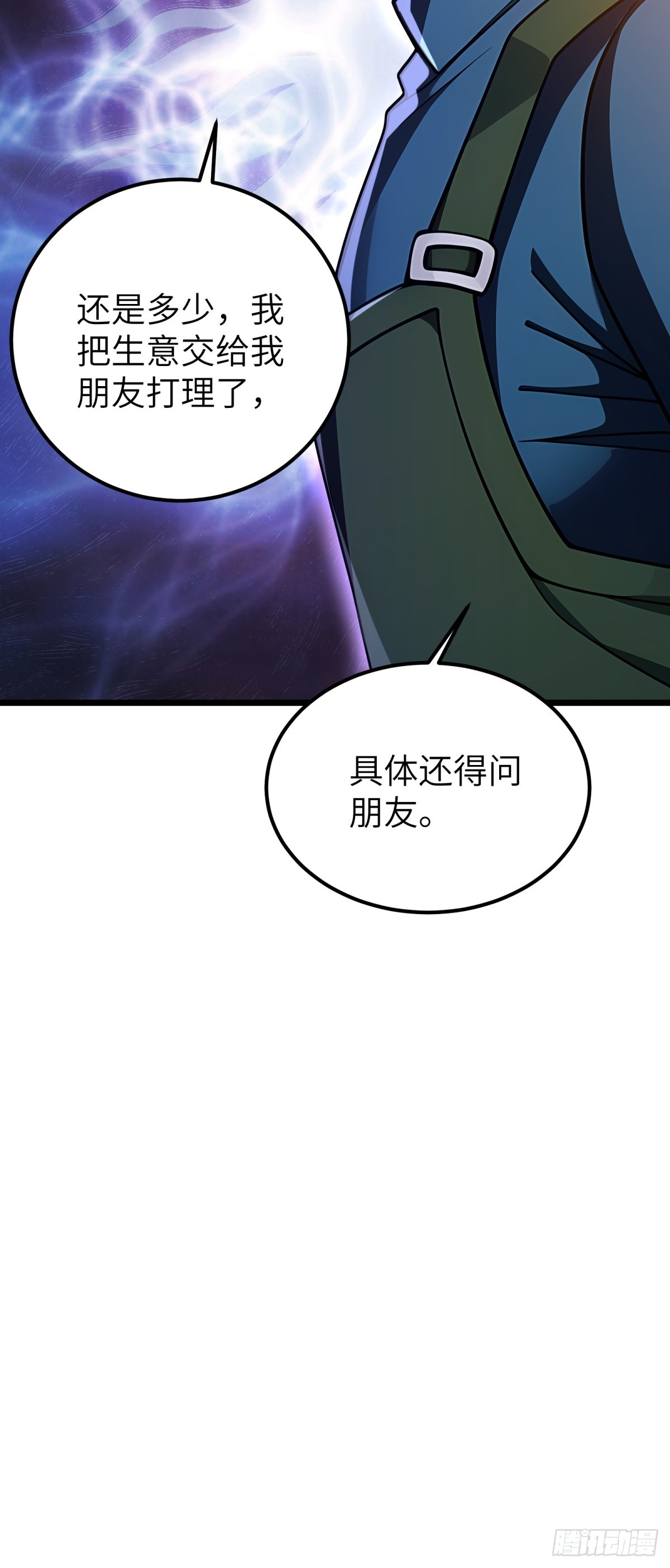 第117话45