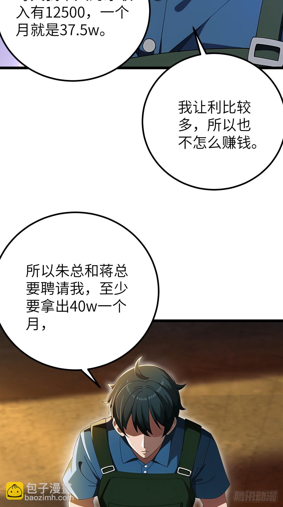 第117话48