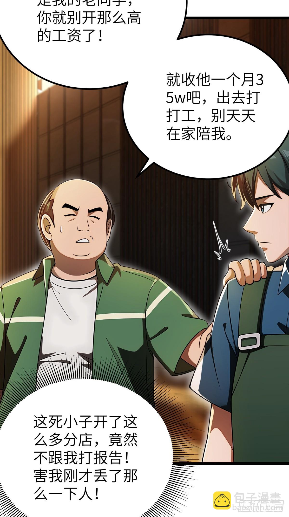 第117话54