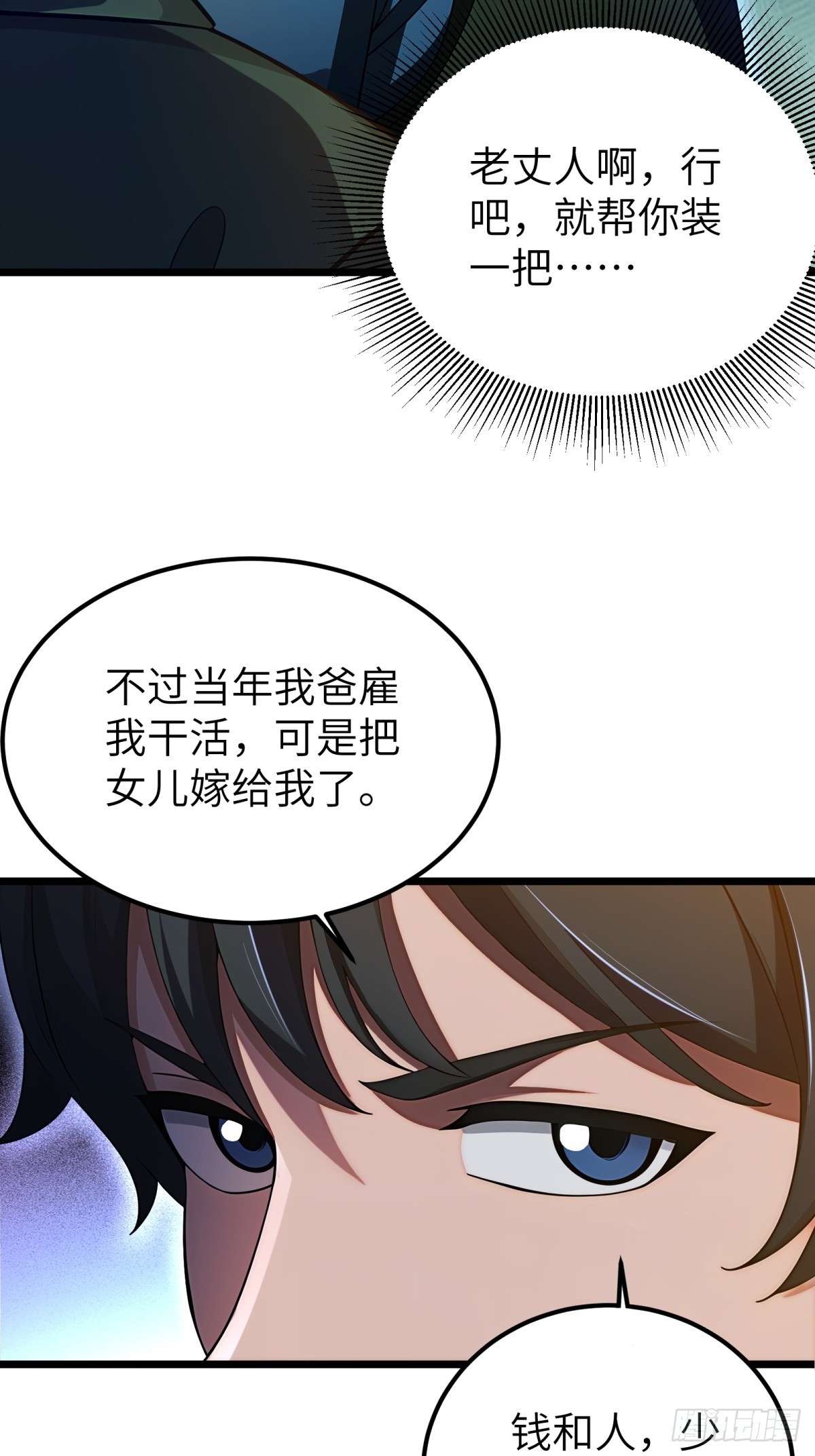 第117话56