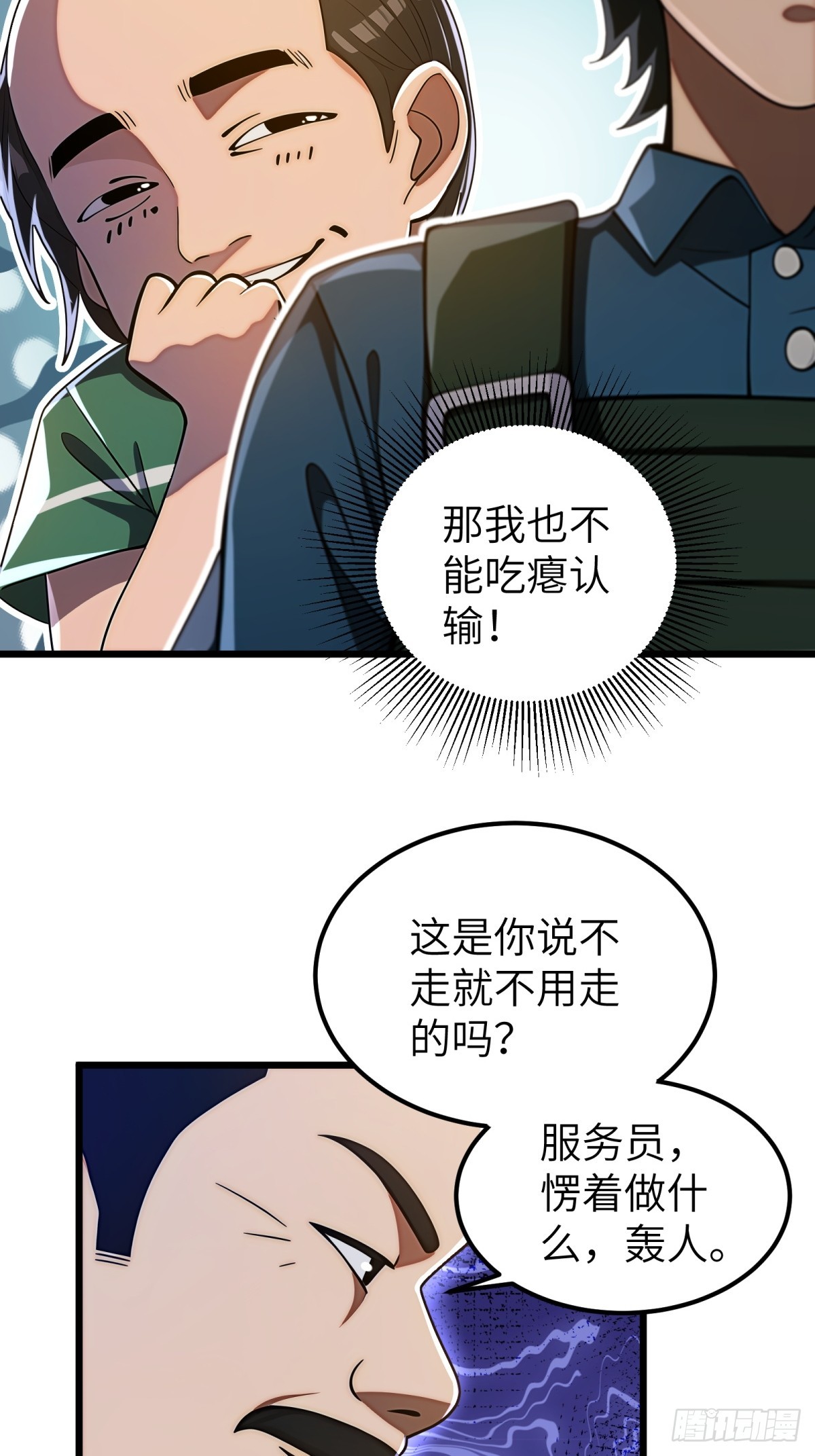 第118话12