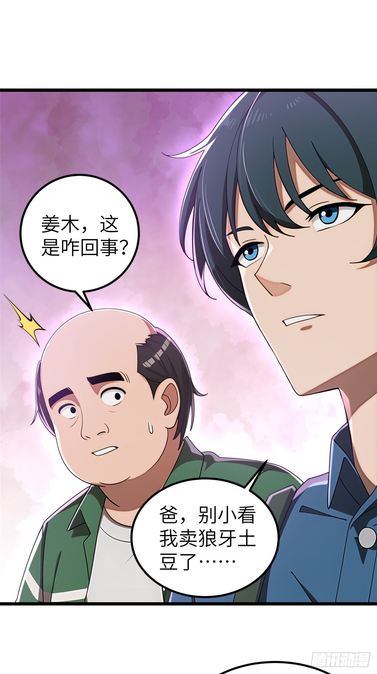 第118话29