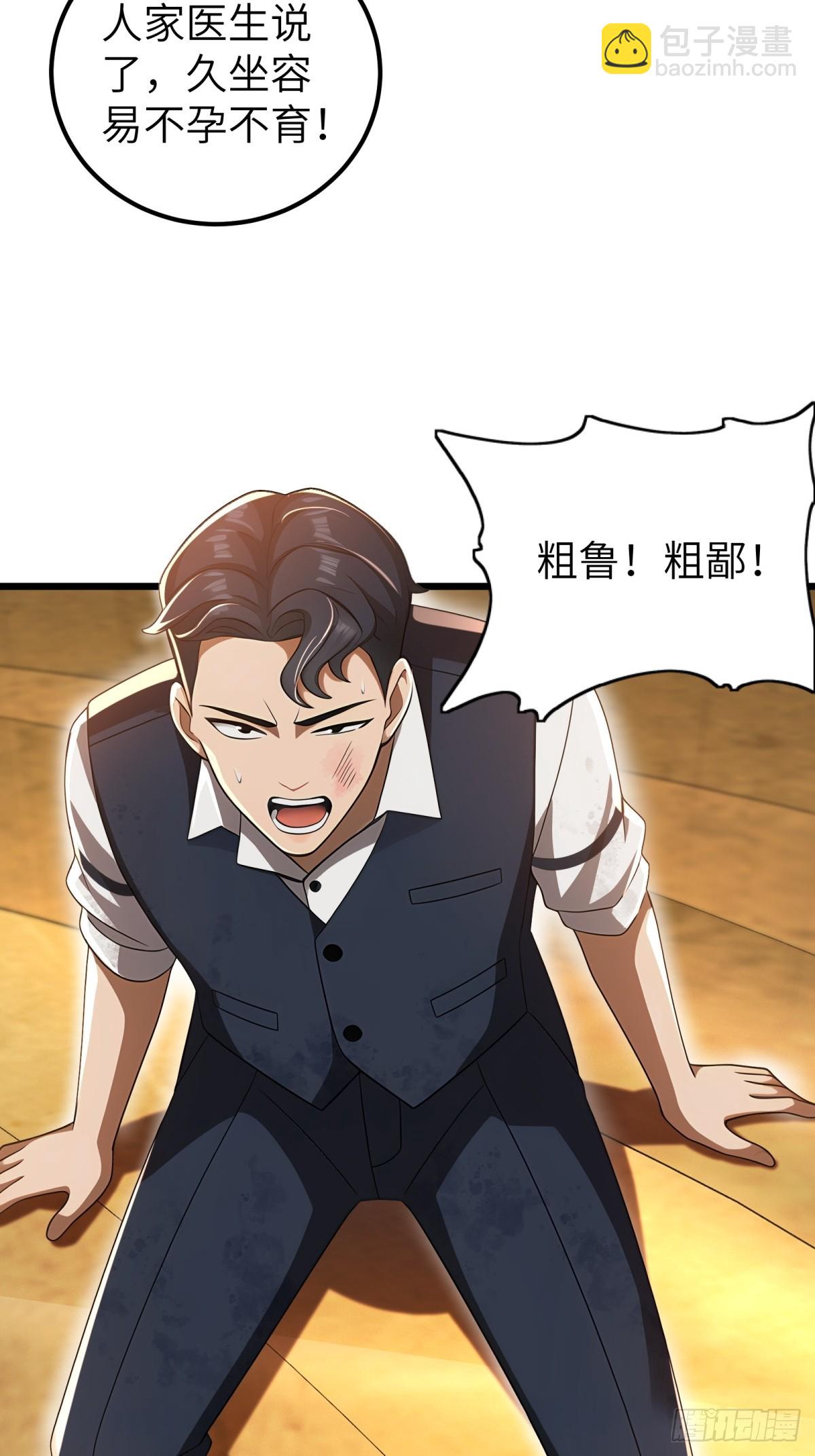 第118话3