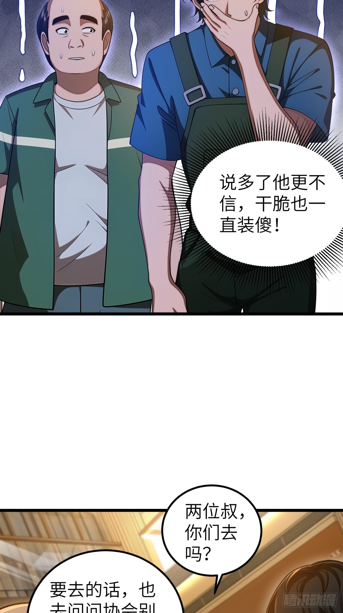 第118话32