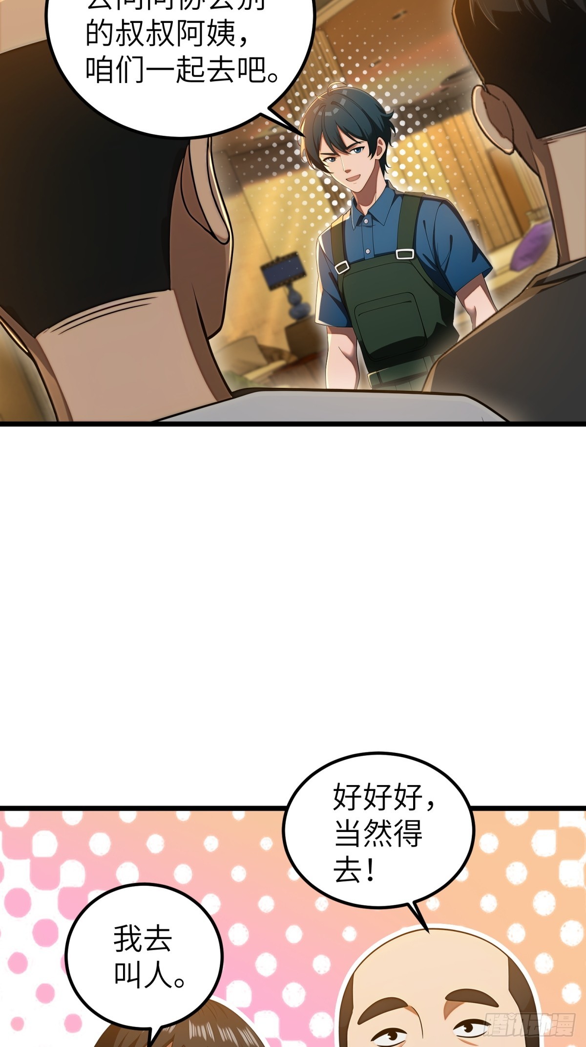 第118话33