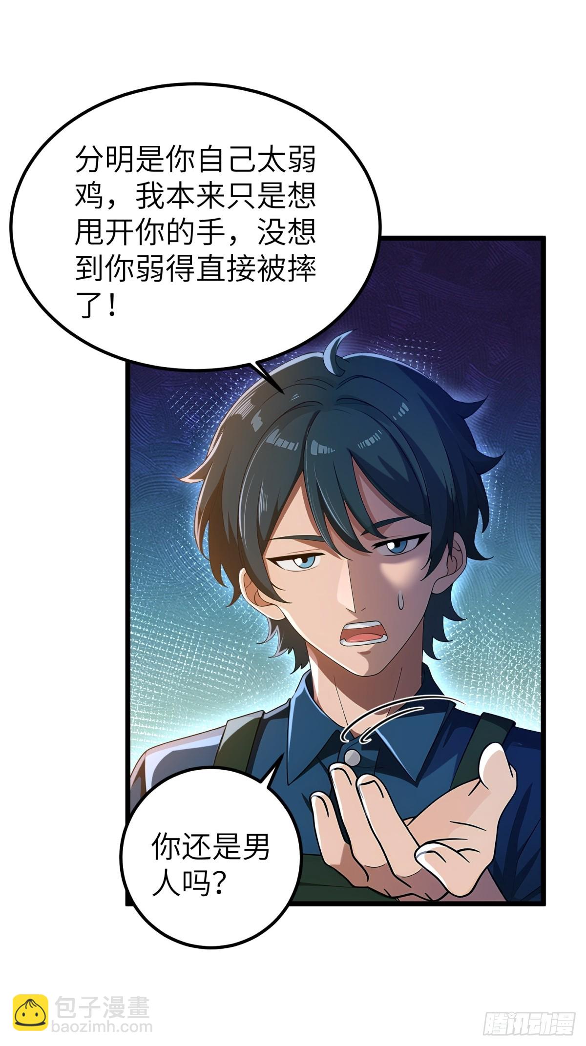 第118话5