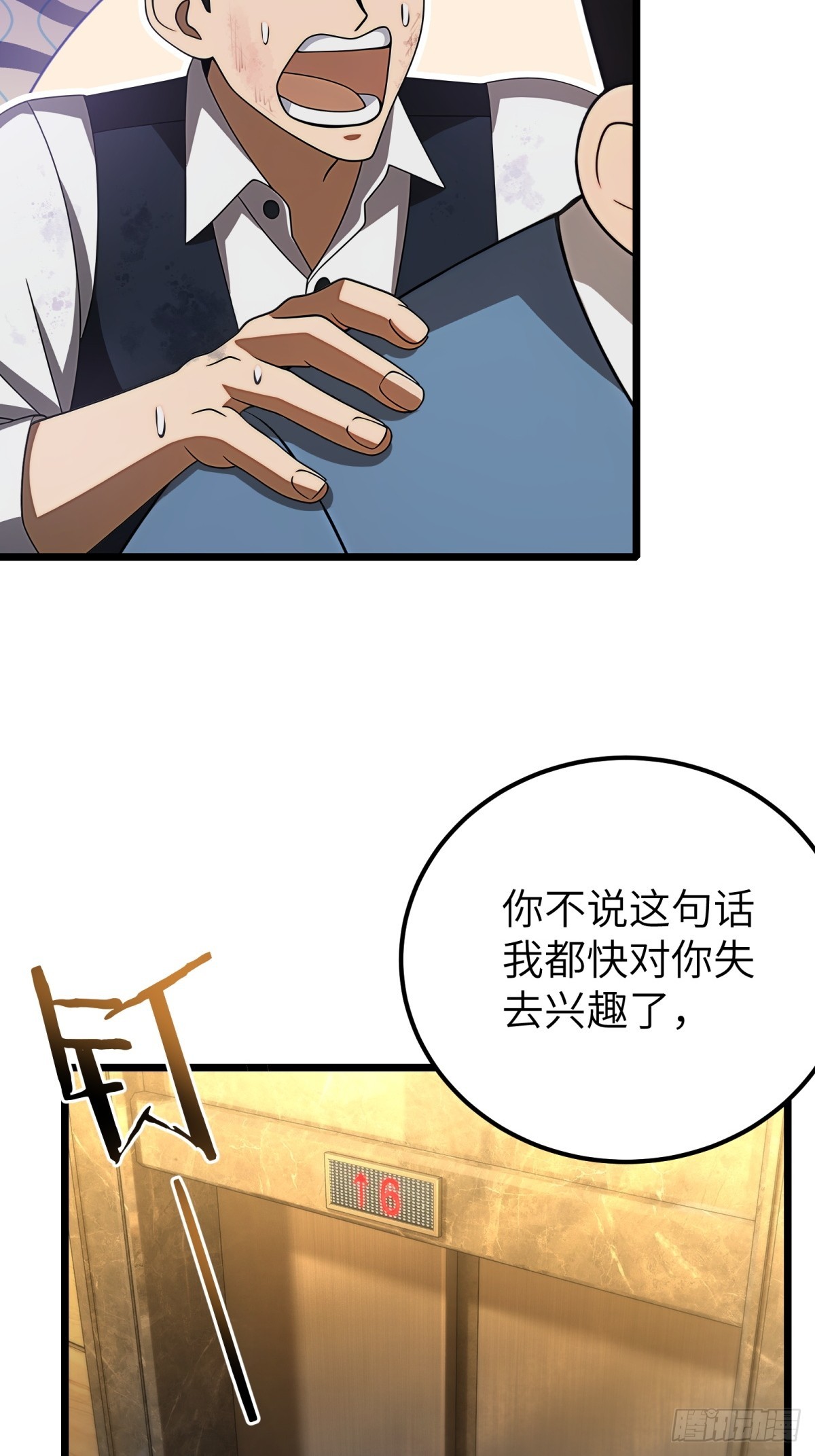 第119话17