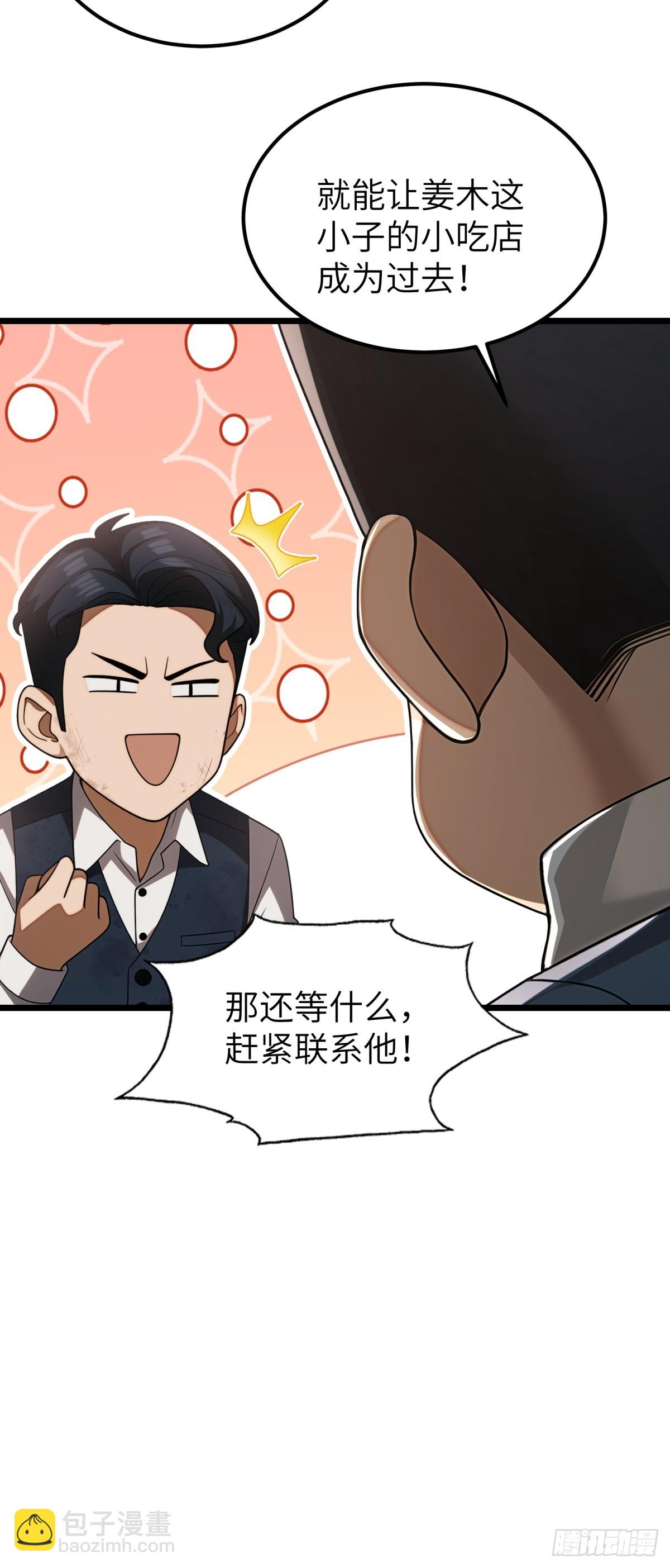 第119话36