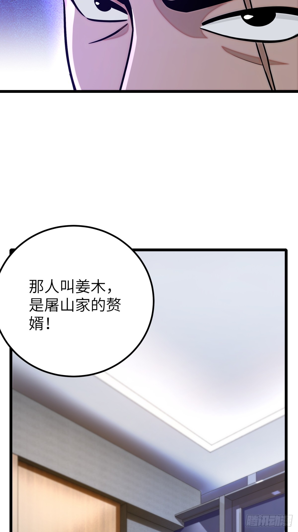 第119话54
