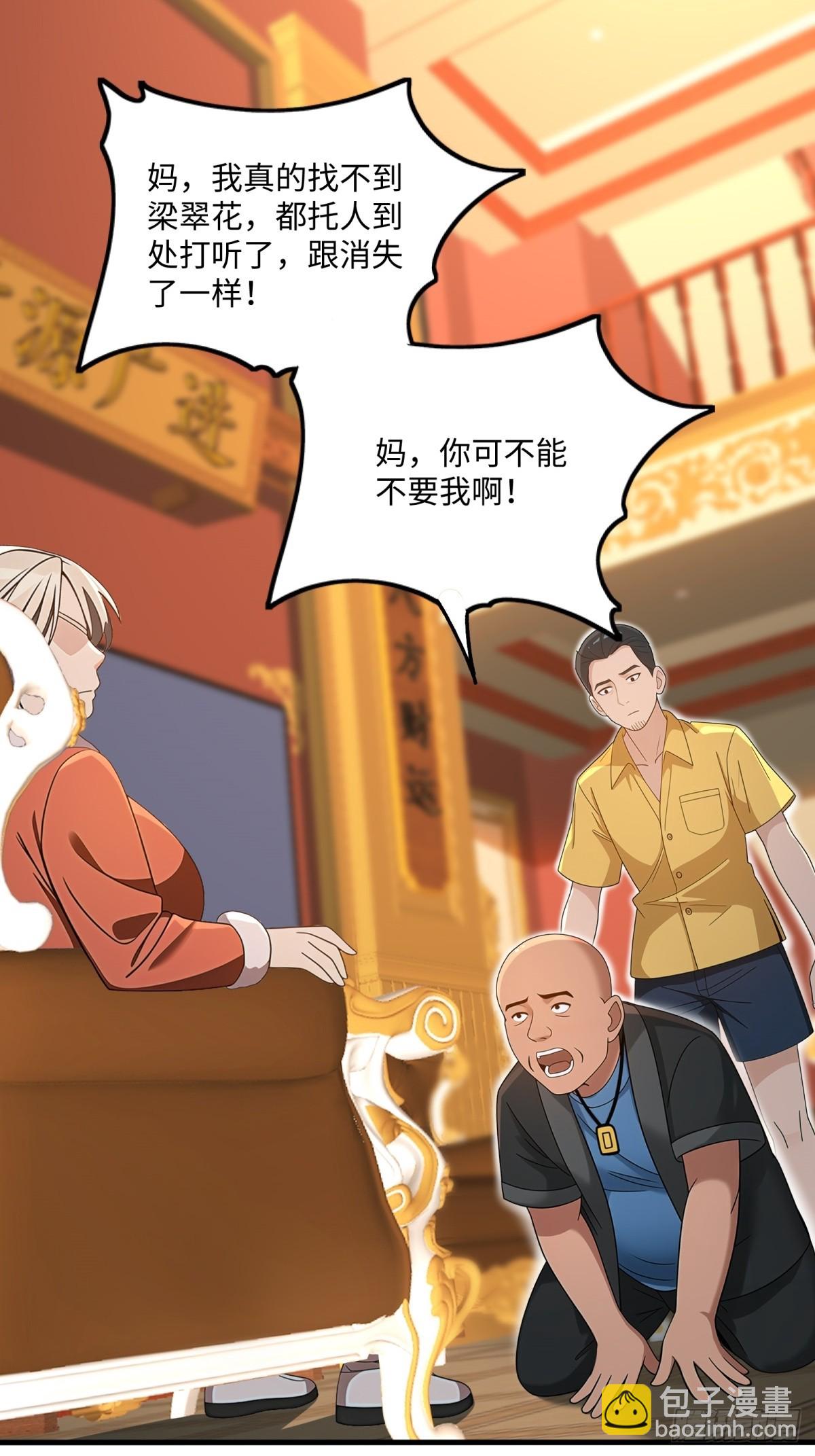 第121话17