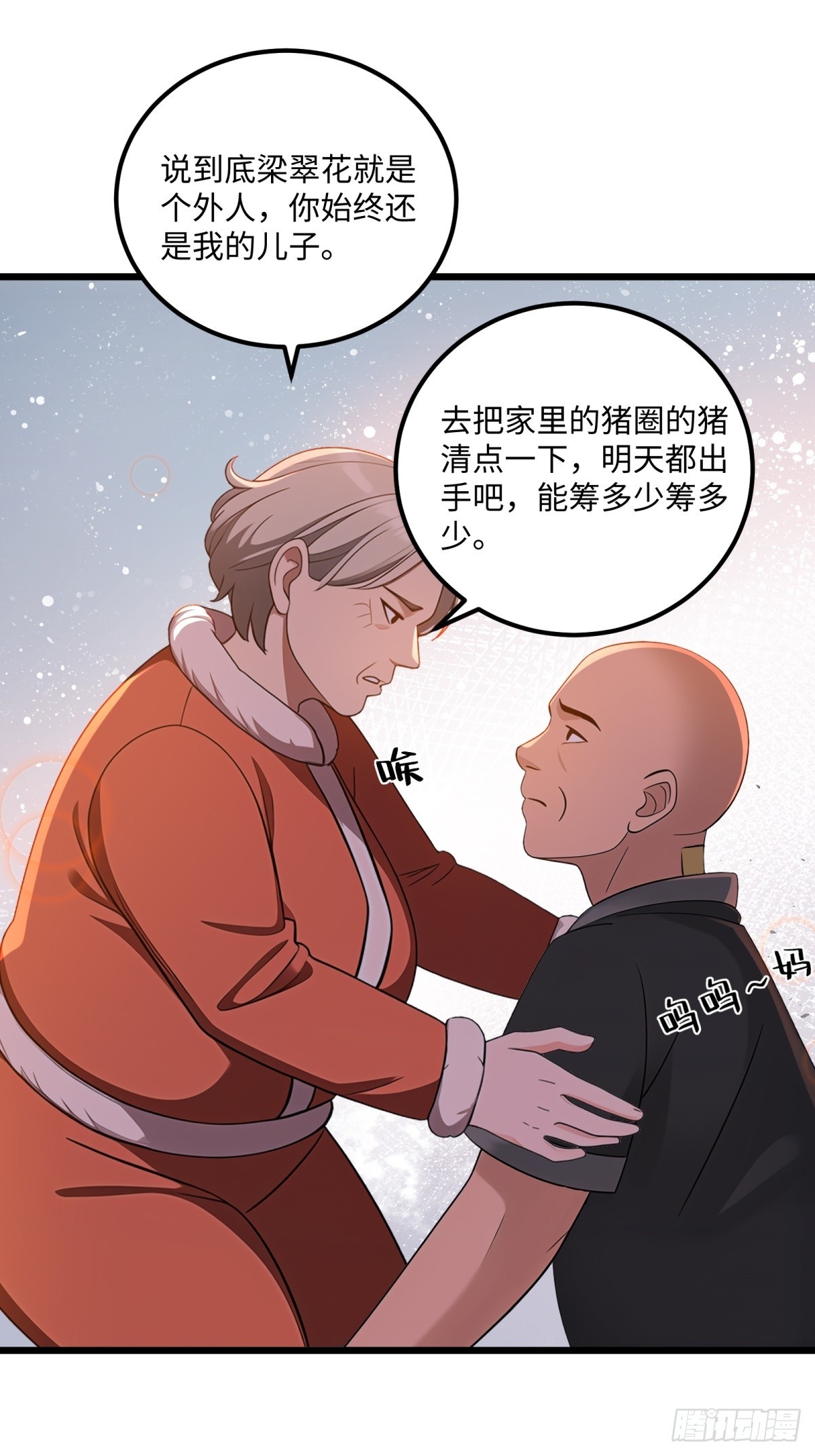 第121话19