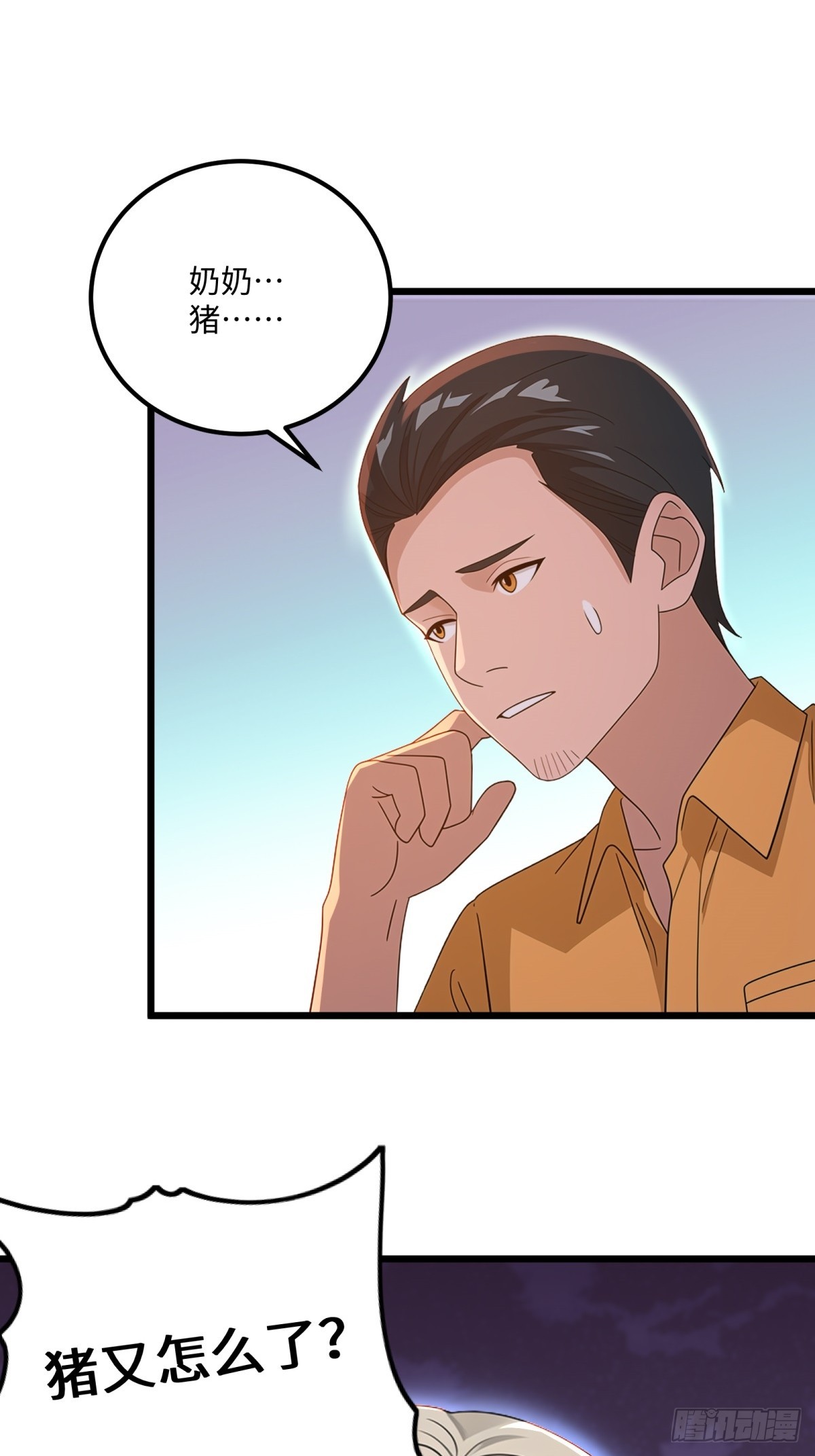 第121话20