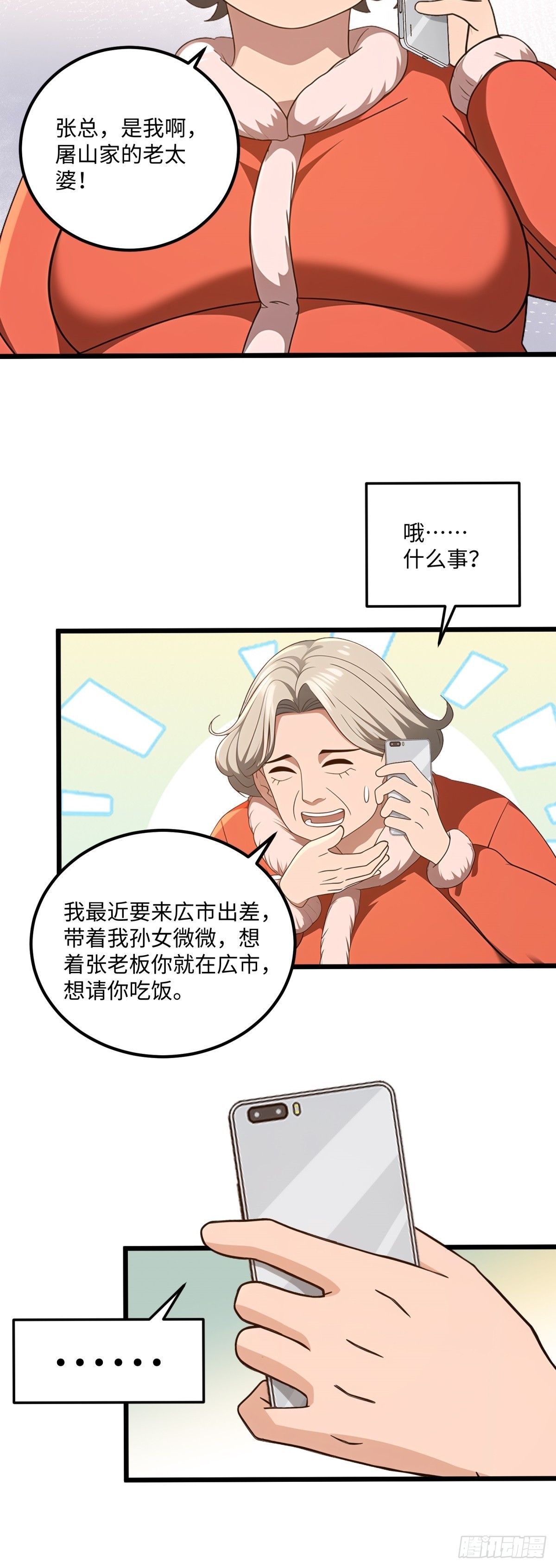 第121话36
