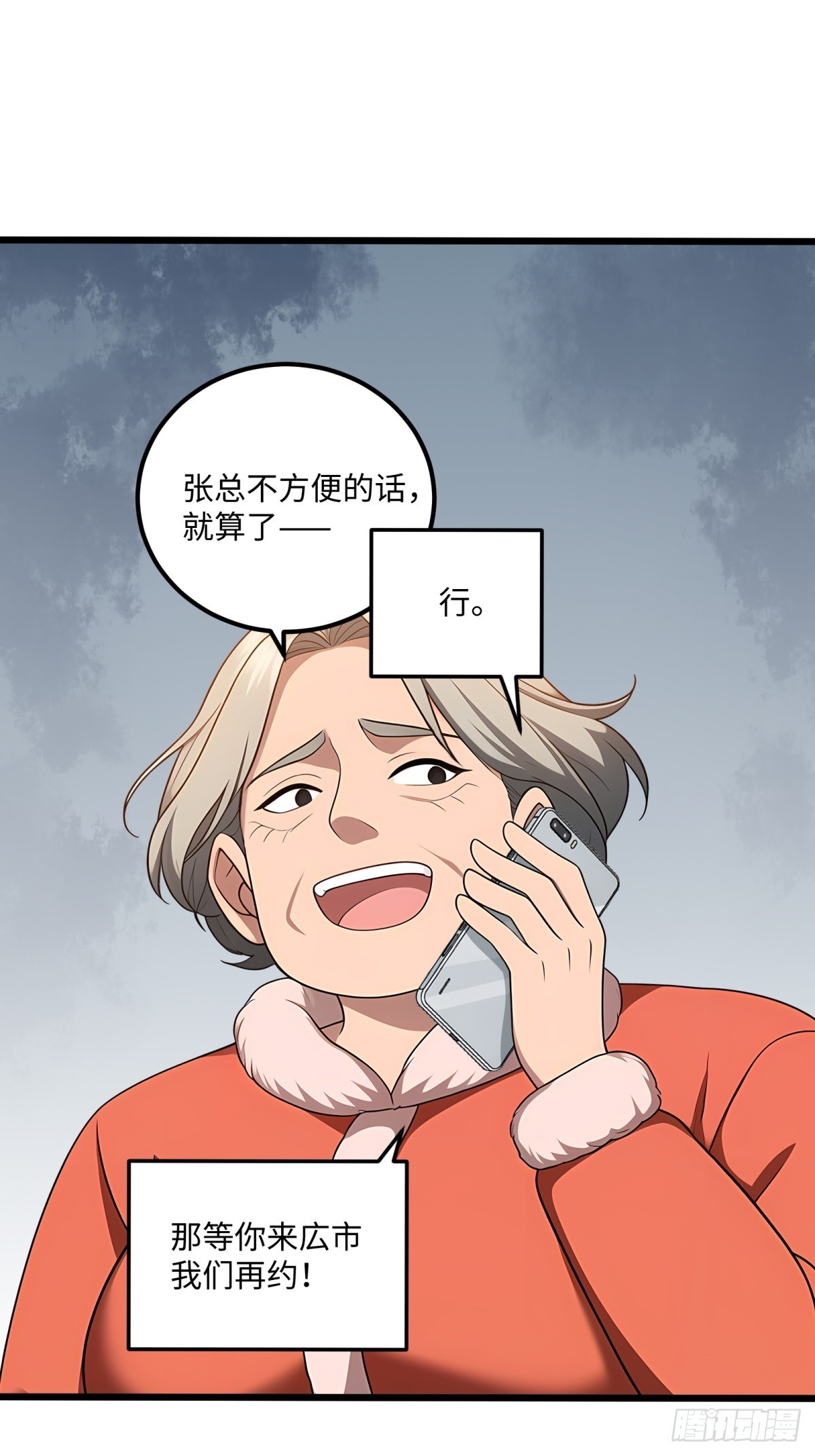 第121话37