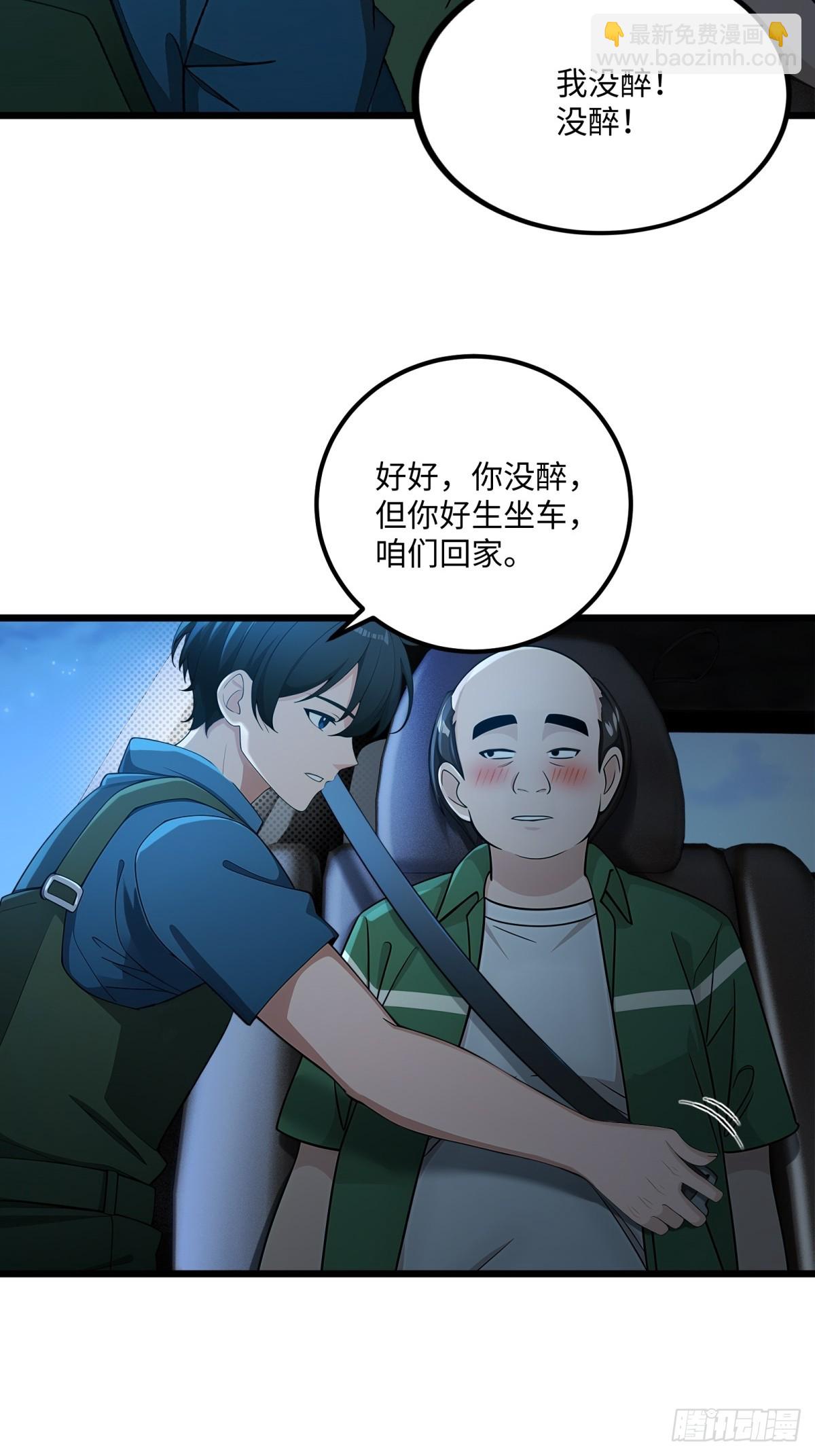 第121话4