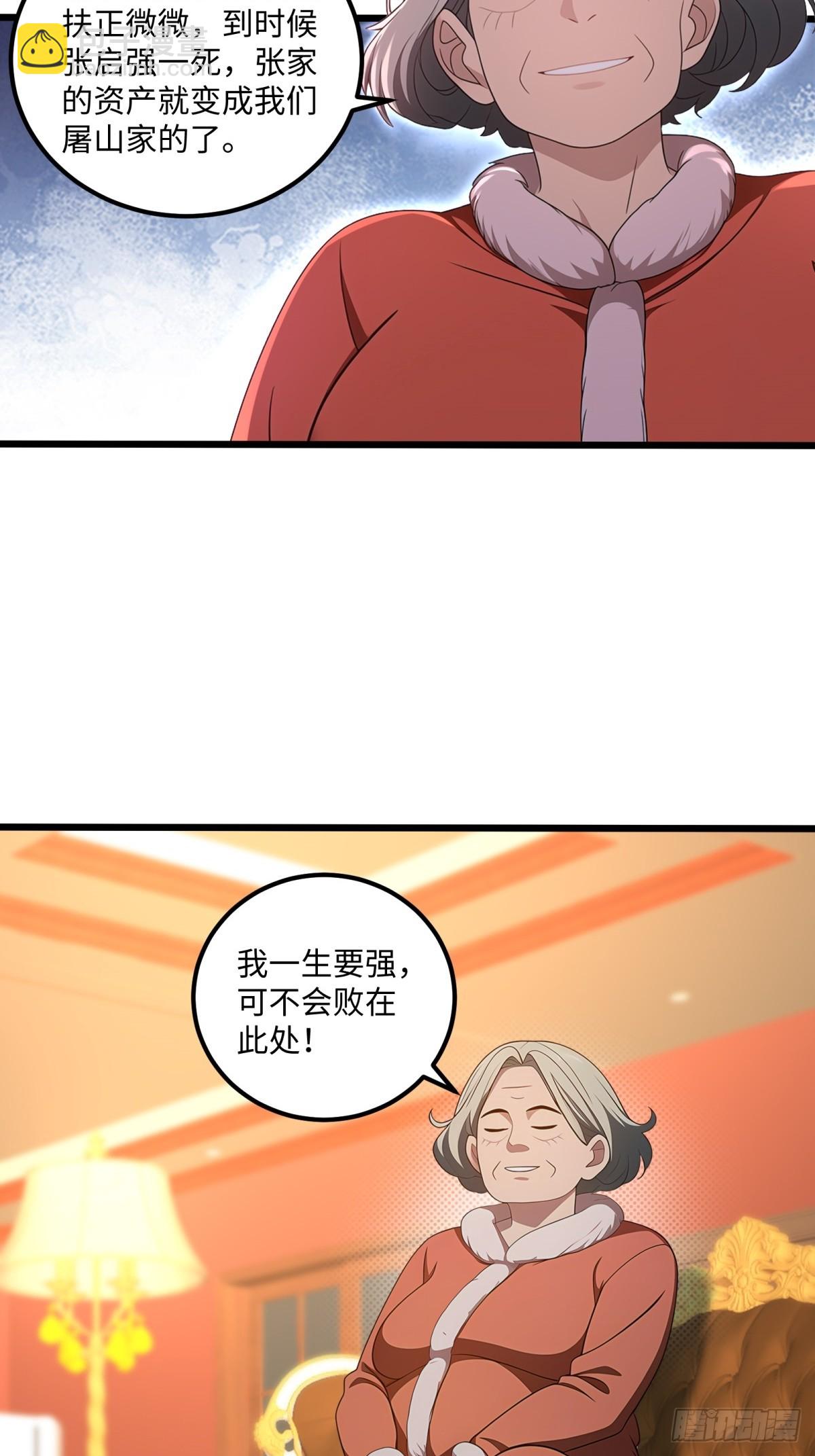 第121话41