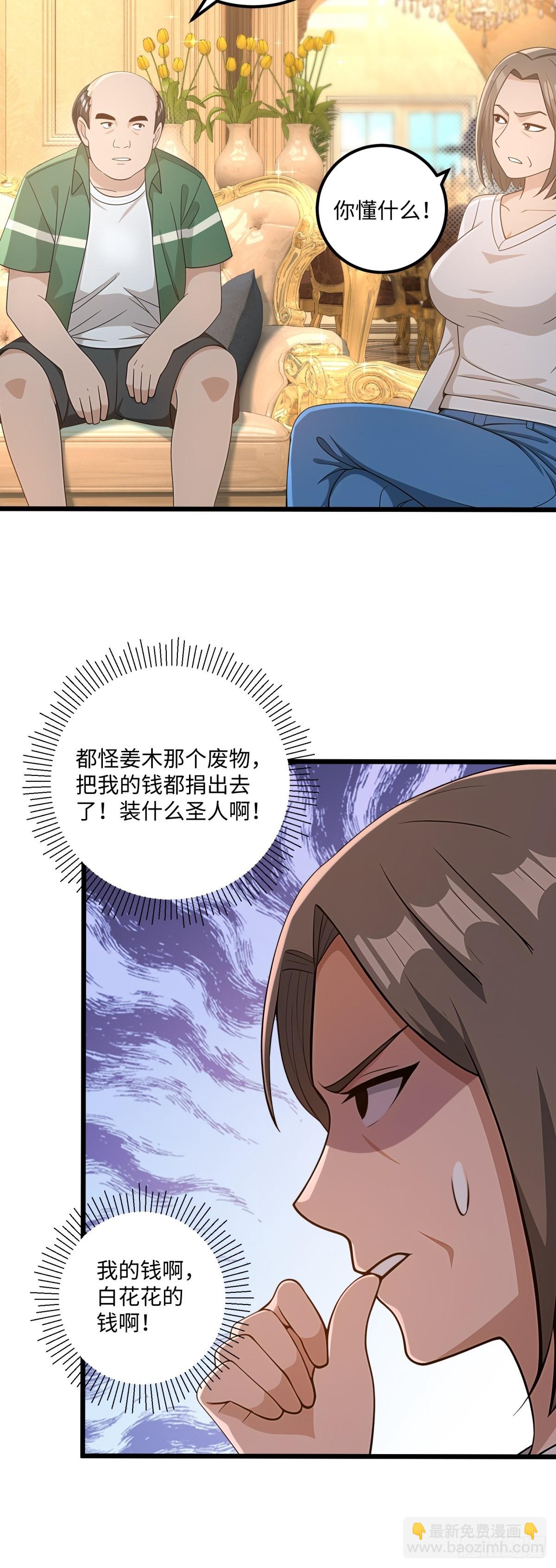 第121话45