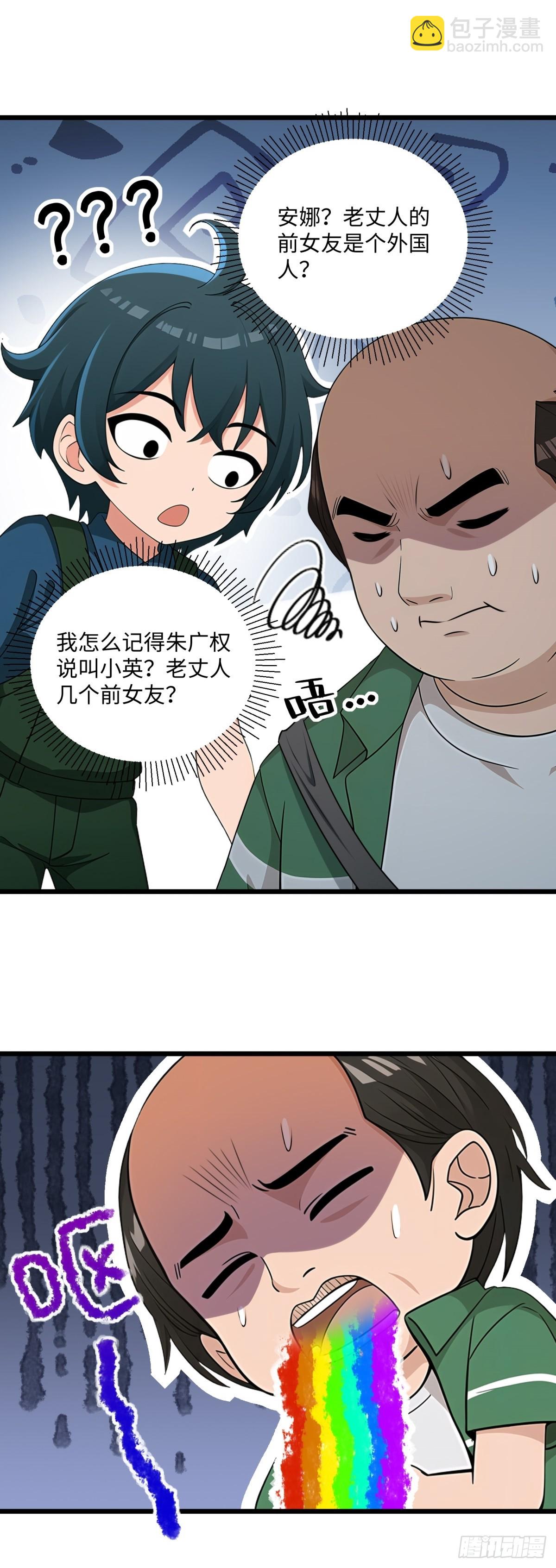 第121话9