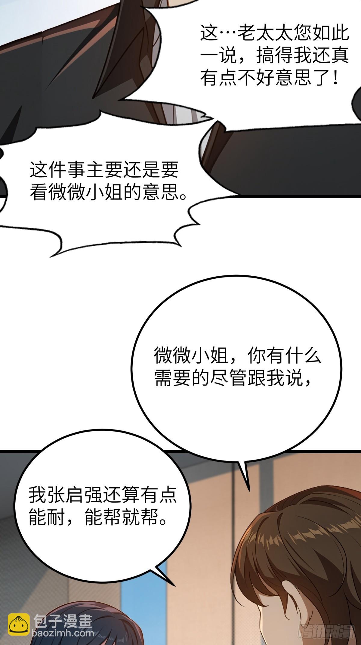 第122话51