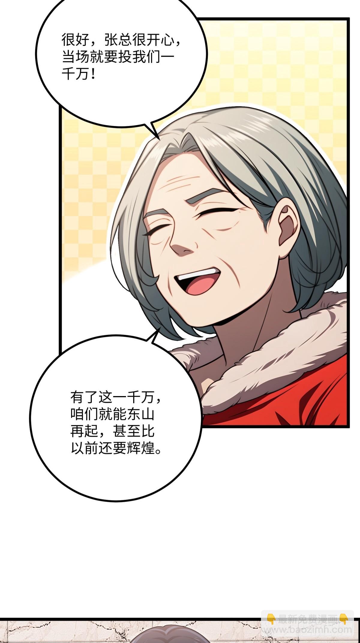 第124话4