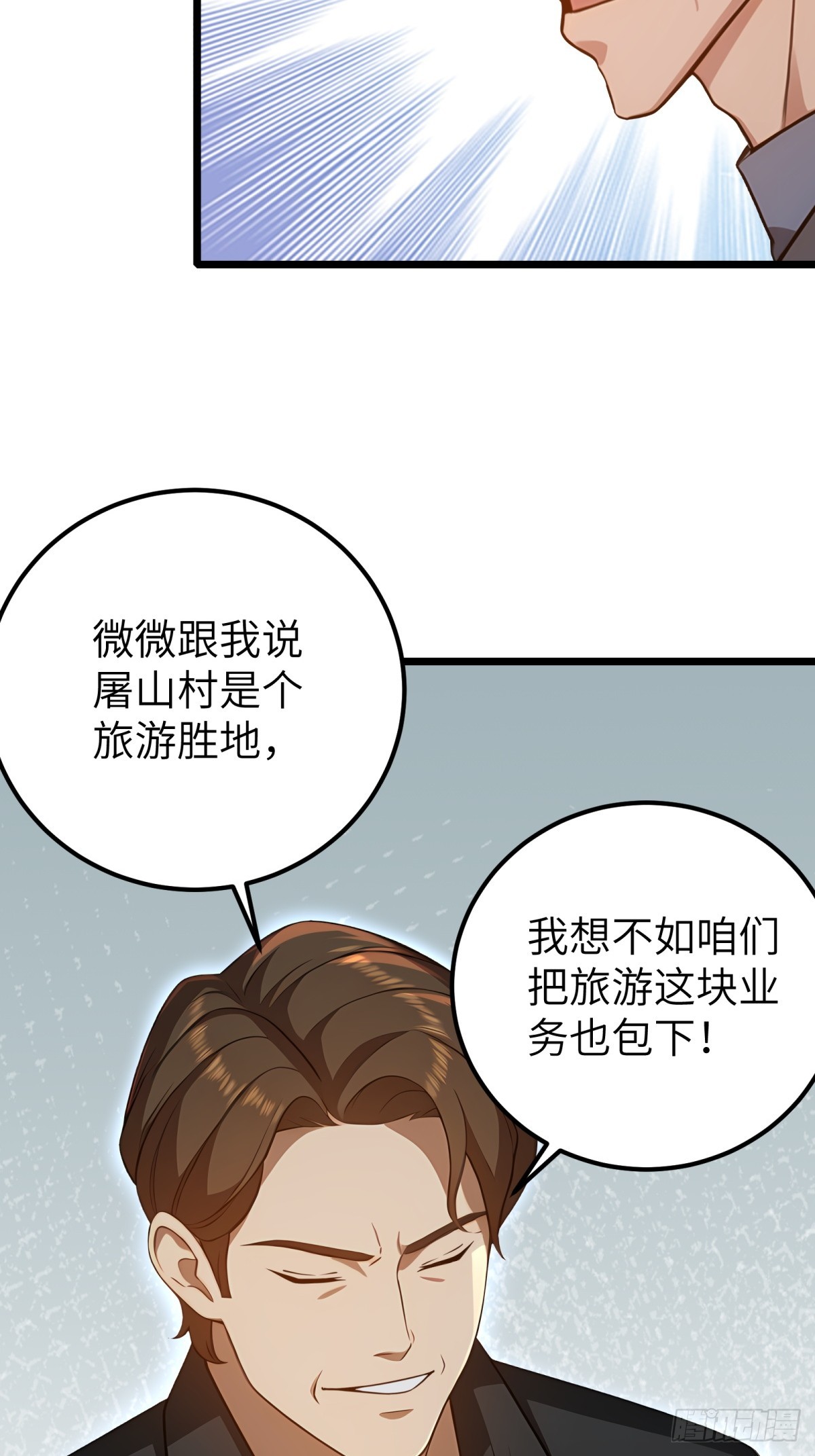 第125话44