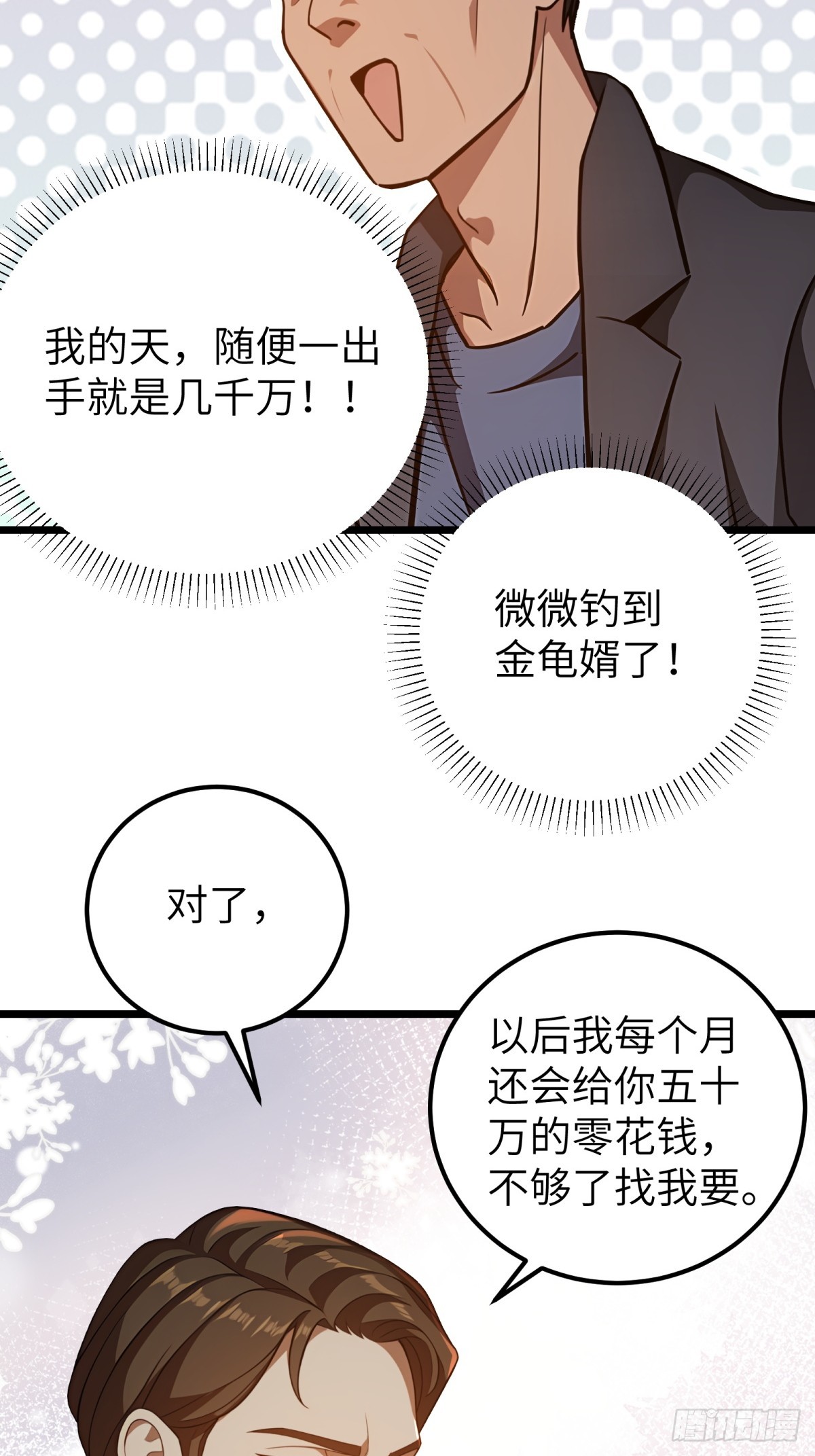 第125话54