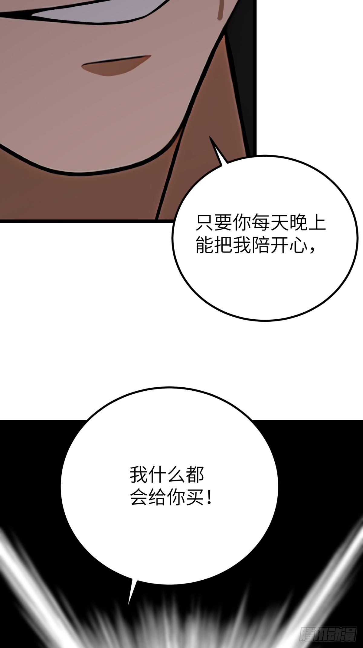 第125话57