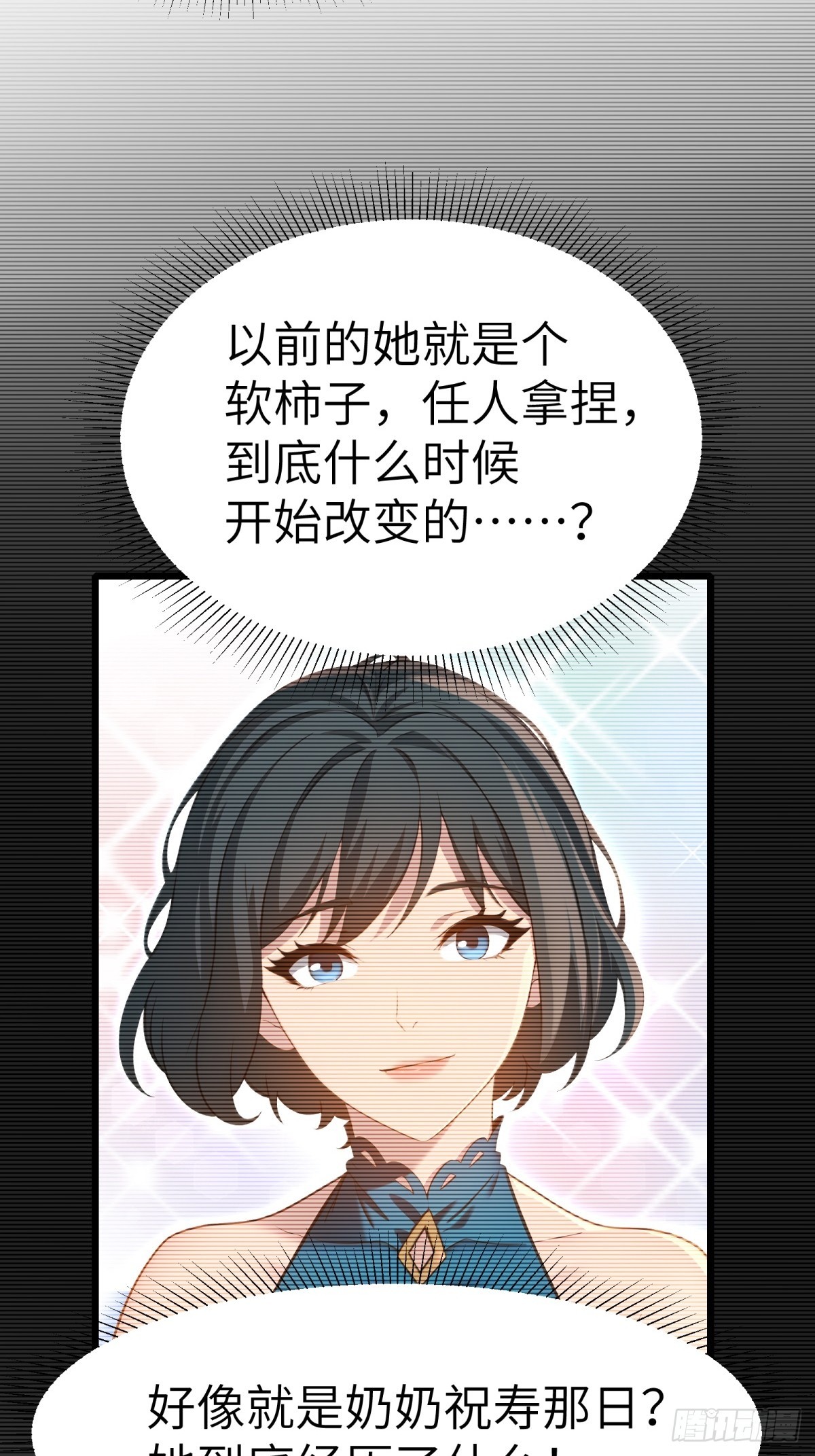 第130话3