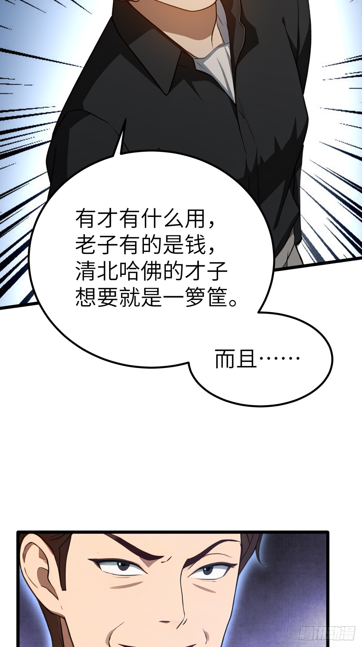 第130话43